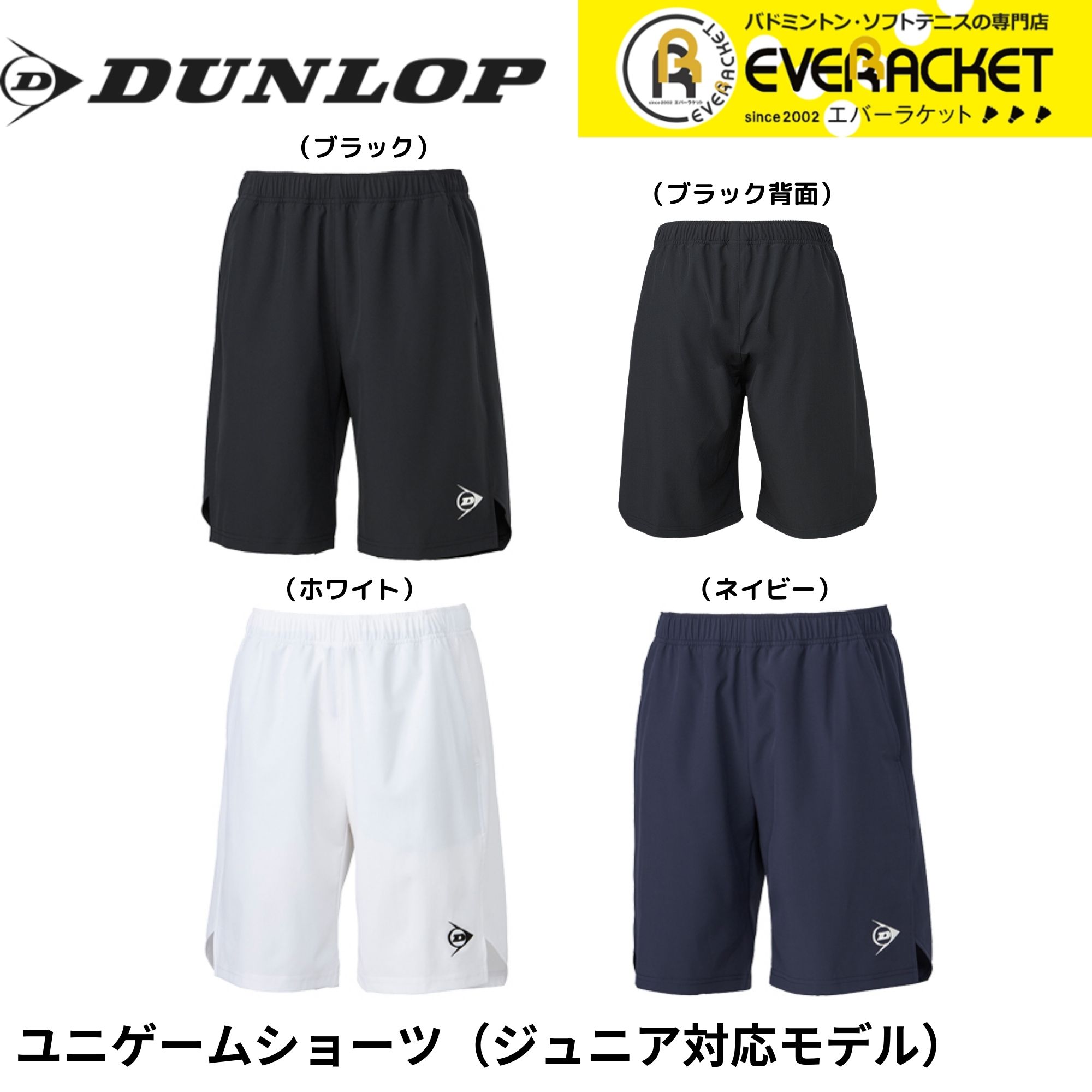 楽天市場】ダンロップ ウエア（スポーツ・アウトドア）の通販