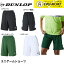 【在庫限り30%OFF】【LINE追加で5%OFFクーポン配布中】ダンロップ ダンロップスポーツ ウエア ウェア GAME SHORTS ゲームショーツ DAS2490 バドミントン・テニス・ソフトテニス ユニフォーム 5,775円