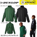 【在庫限り30%OFF】【LINE追加で5%OFFクーポン配布中】ダンロップ ダンロップスポーツ ウエア ウェア WIND JACKET ウィンドジャケット DAW4440 バドミントン・テニス・ソフトテニス