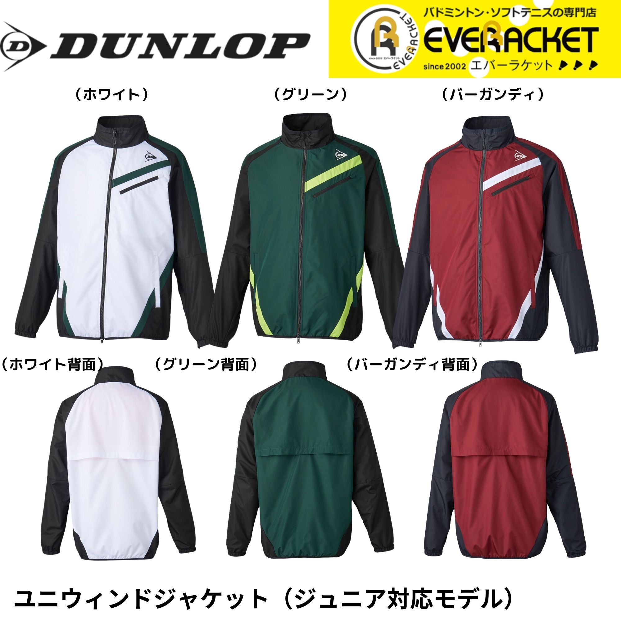楽天市場】ウインドブレーカー ダンロップの通販