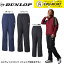 【在庫限り30%OFF】【LINE追加で5%OFFクーポン配布中】ダンロップ ダンロップスポーツ ウエア ウェア WIND PANTS ウィンドパンツ DAW4491 バドミントン・テニス・ソフトテニス 6,930円