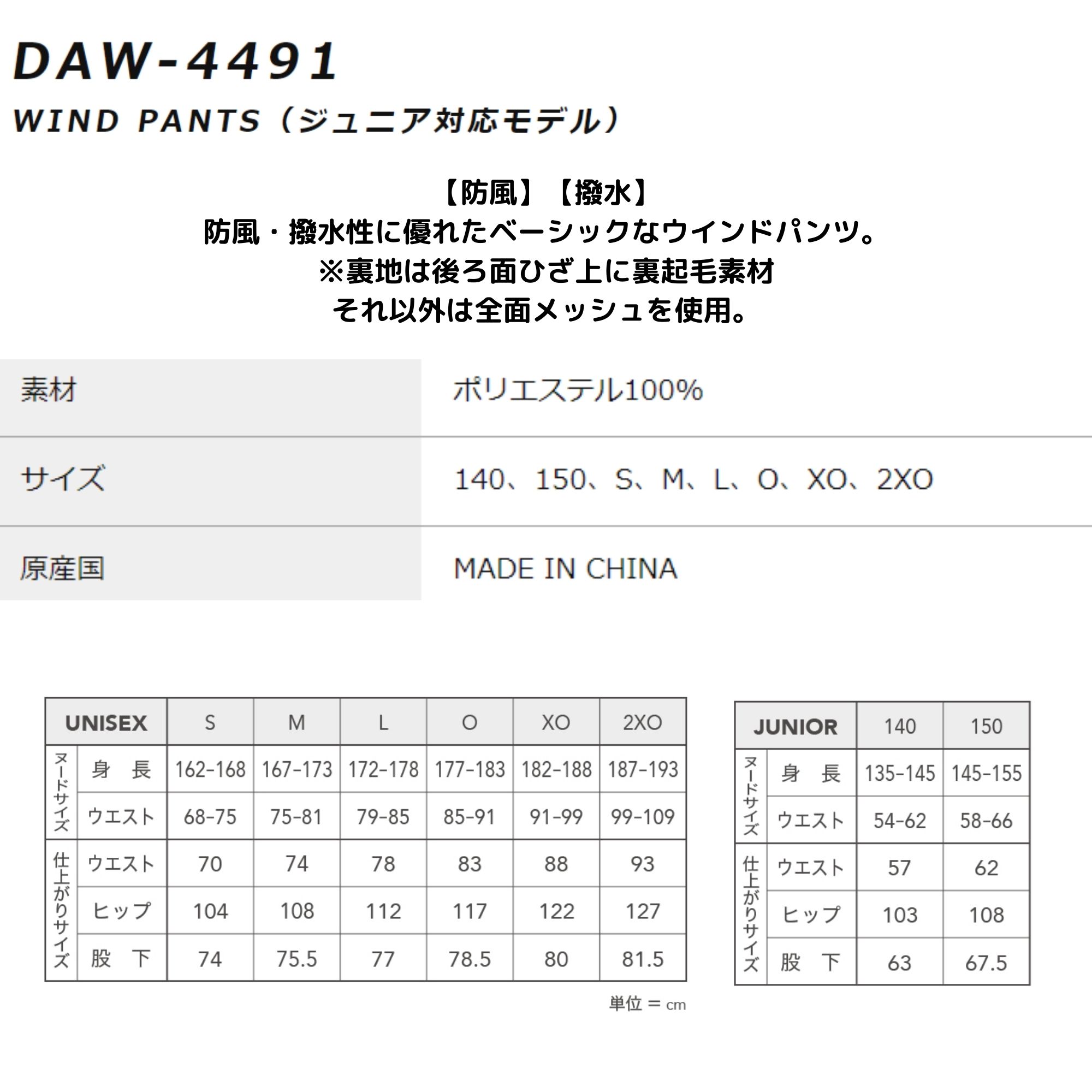 【在庫限り45％OFF】【LINE追加で5%OFFクーポン配布中】ダンロップ DUNLOP ダンロップスポーツ ウエア ウェア WIND PANTS ウィンドパンツ DAW4491 バドミントン・テニス・ソフトテニス 2