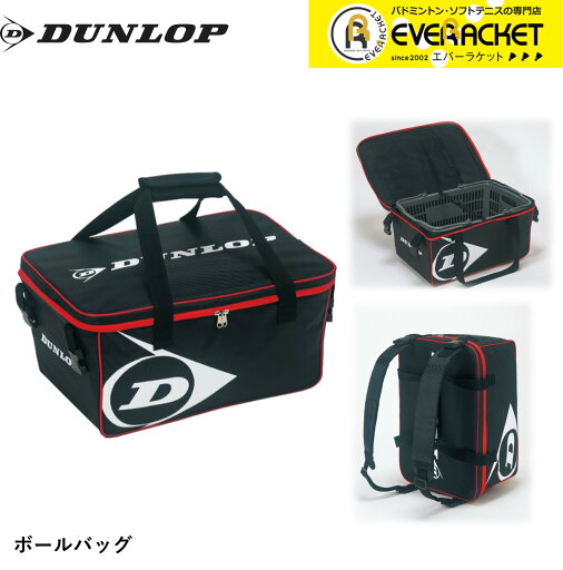 【LINE追加で5%OFFクーポン配布中】ダンロップ ダンロップスポーツ バッグ ボールバッグ DST002 テニス・ソフトテニス 【LINE追加で5%OFFクーポン配布中】ダンロップ ダンロップスポーツ バッグ ボールバッグ DST002 テニス・ソフトテニス
