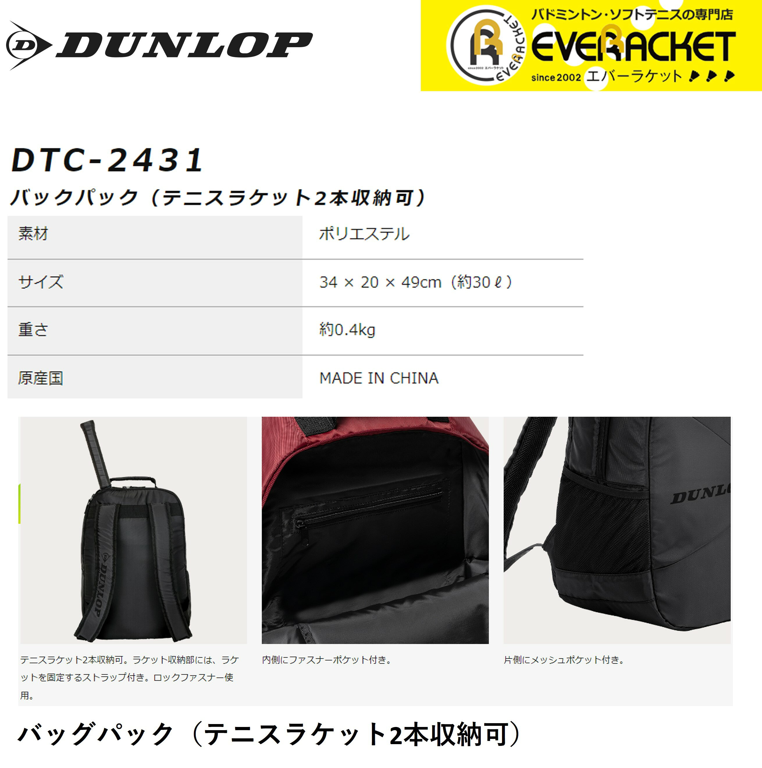【LINE追加で5%OFFクーポン配布中】ダンロップ DUNLOP ダンロップスポーツ バッグ ...