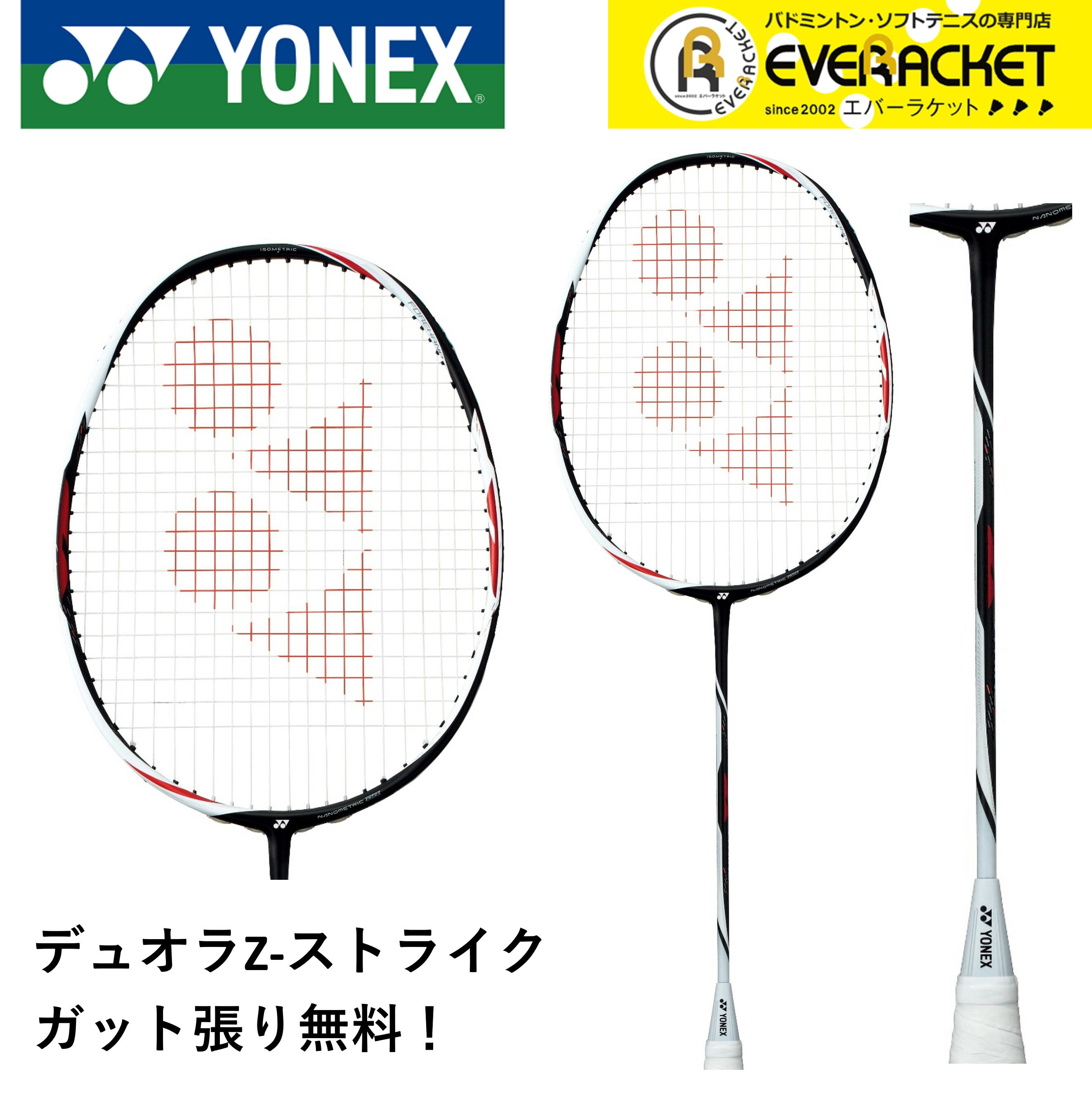楽天市場】バドミントン ラケット デュオラ 7の通販 楽天市場】バドミントン ラケット デュオラ 7の通販