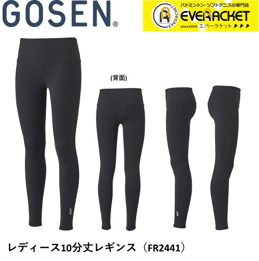 【LINE追加で5%OFFクーポン配布中】ゴーセン GOSEN ウエア ウェア レディース10分丈レギンス FR2441 バドミントン・テニス・ソフトテニス 【LINE追加で5%OFFクーポン配布中】ゴーセン GOSEN ウエア ウェア レディース10分丈レギンス FR2441 バドミントン・テニス・ソフトテニス