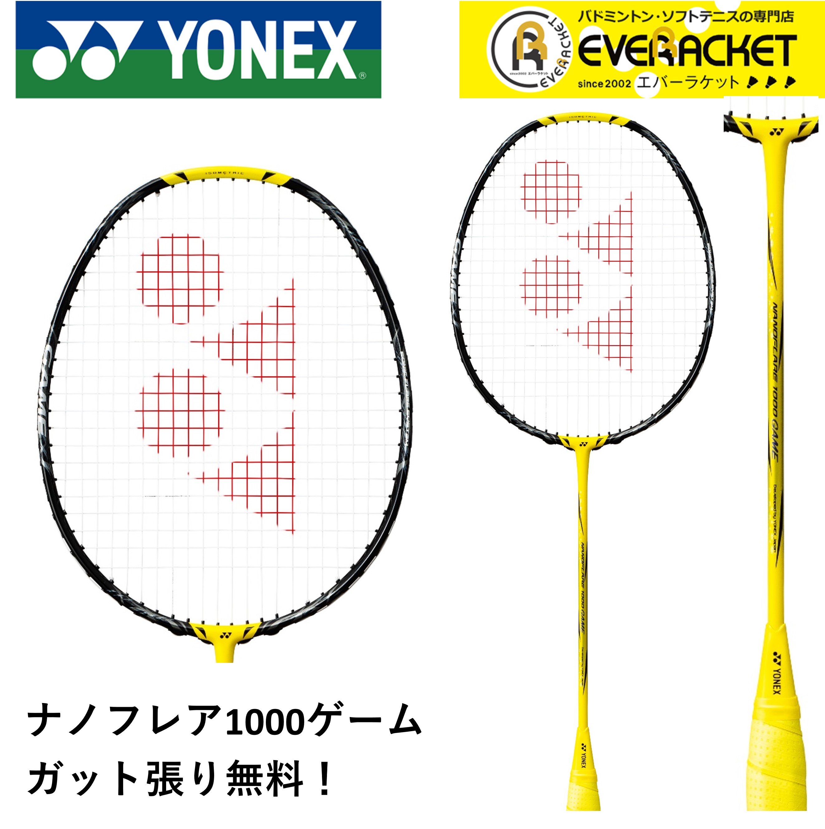 2025年最新】YONEXナノフレアシリーズ13選!比較おすすめ 2025年最新】YONEXナノフレアシリーズ13選!比較おすすめ