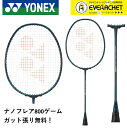 【LINE追加で5%OFFクーポン配布中】【ガット代・張り代無料】ヨネックス YONEX バドミントンラケット ナノフレア800ゲーム NF-800G バドミントン【最短出荷】