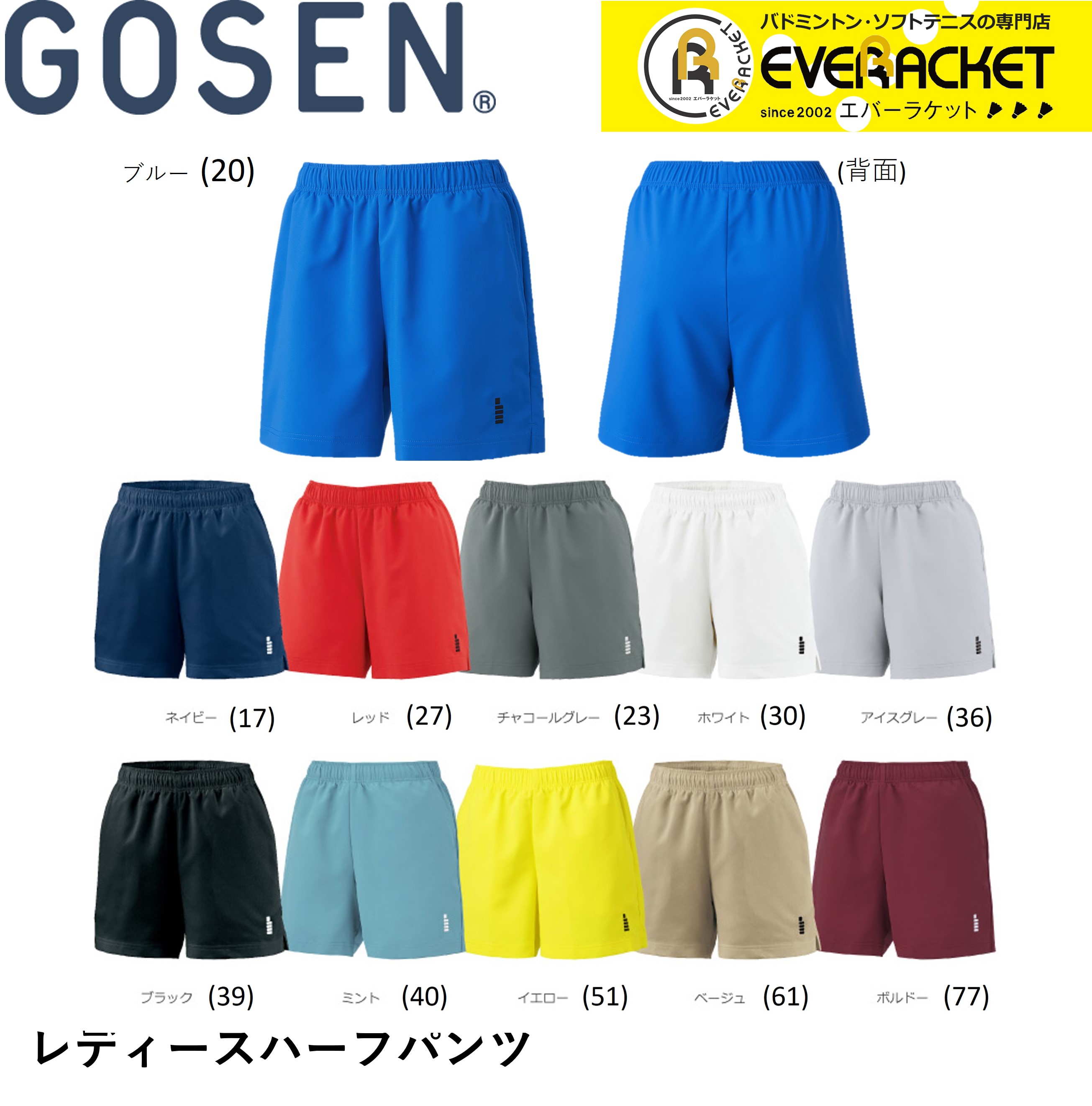 ゴーセン GOSEN ウエア レディースハーフパンツ PP1601 バドミントン テニス