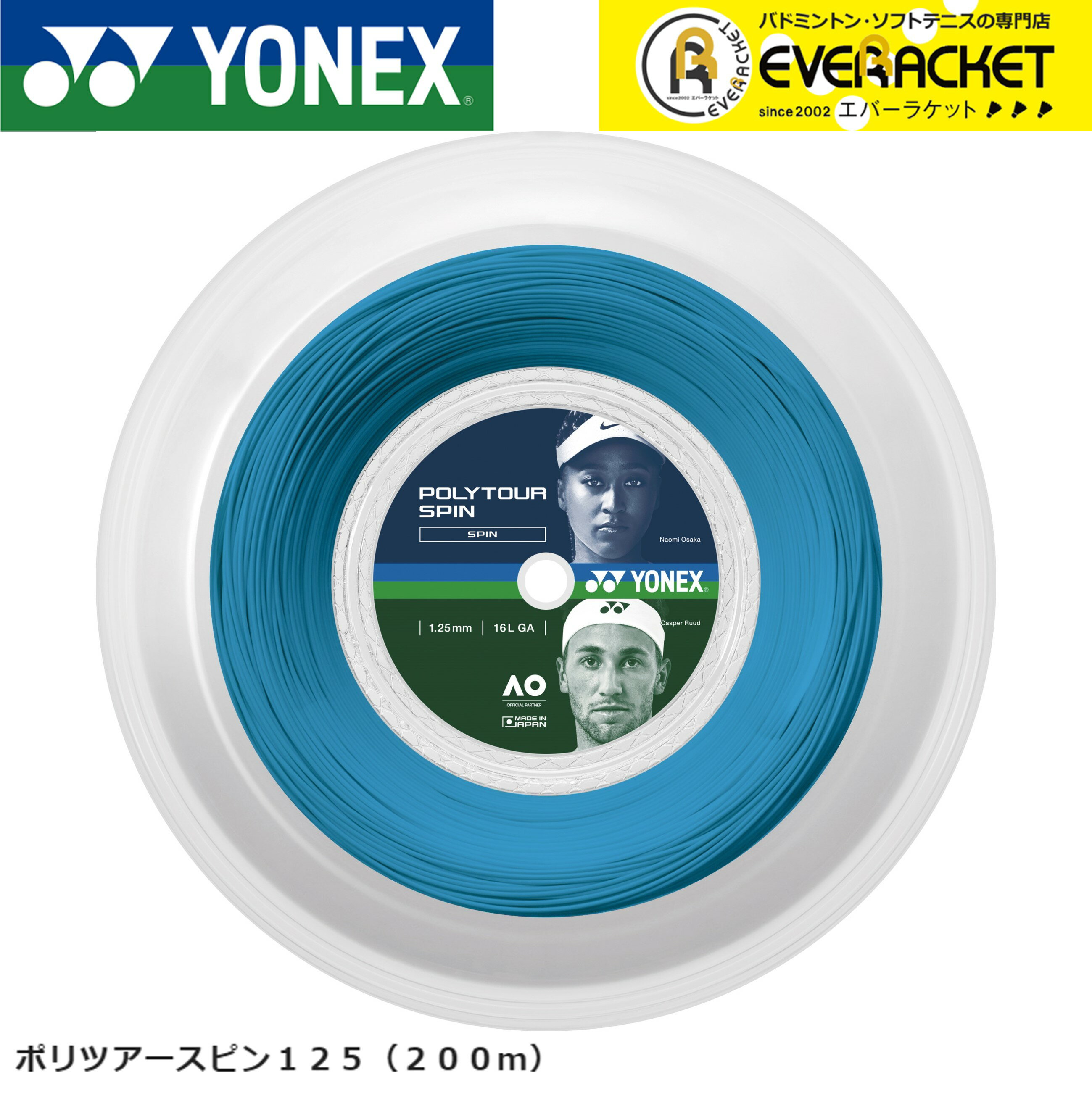 YONEX（ヨネックス）「CYBER NATURAL XI（サイバーナチュラルクロスアイ） CSG650XI」 ソフトテニスストリング（ガット）【prospo】