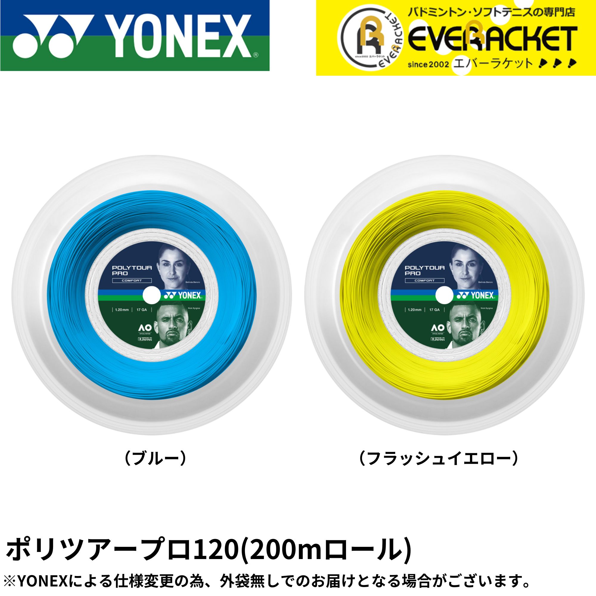 【LINE追加で5%OFFクーポン配布中】【最短出荷】ヨネックス YONEX 硬式テニスストリング ポリツアープロ120(200m) PTP120R2 硬式テニス ガット 国内正規品
