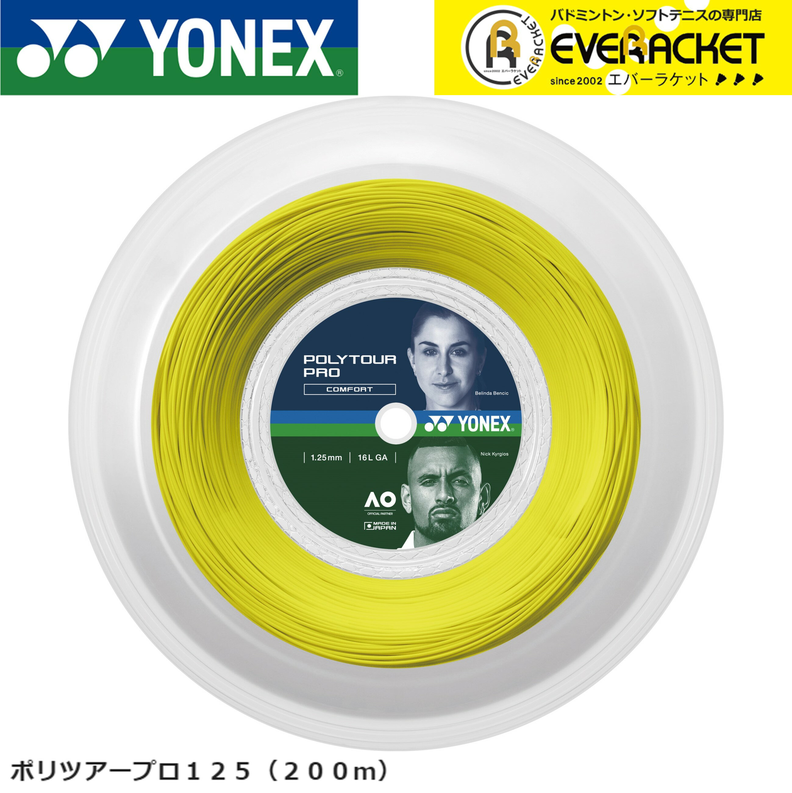 (ヨネックス）YONEX サイバーナチュラルシャープ ラケットスポーツ 軟式テニスストリング CSG550SP-627 ソニ