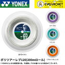 ヨネックス YONEX 硬式テニスストリング ポリツアーレブ120（200m） PTR120R2 硬式テニス　ガット　国内正規品