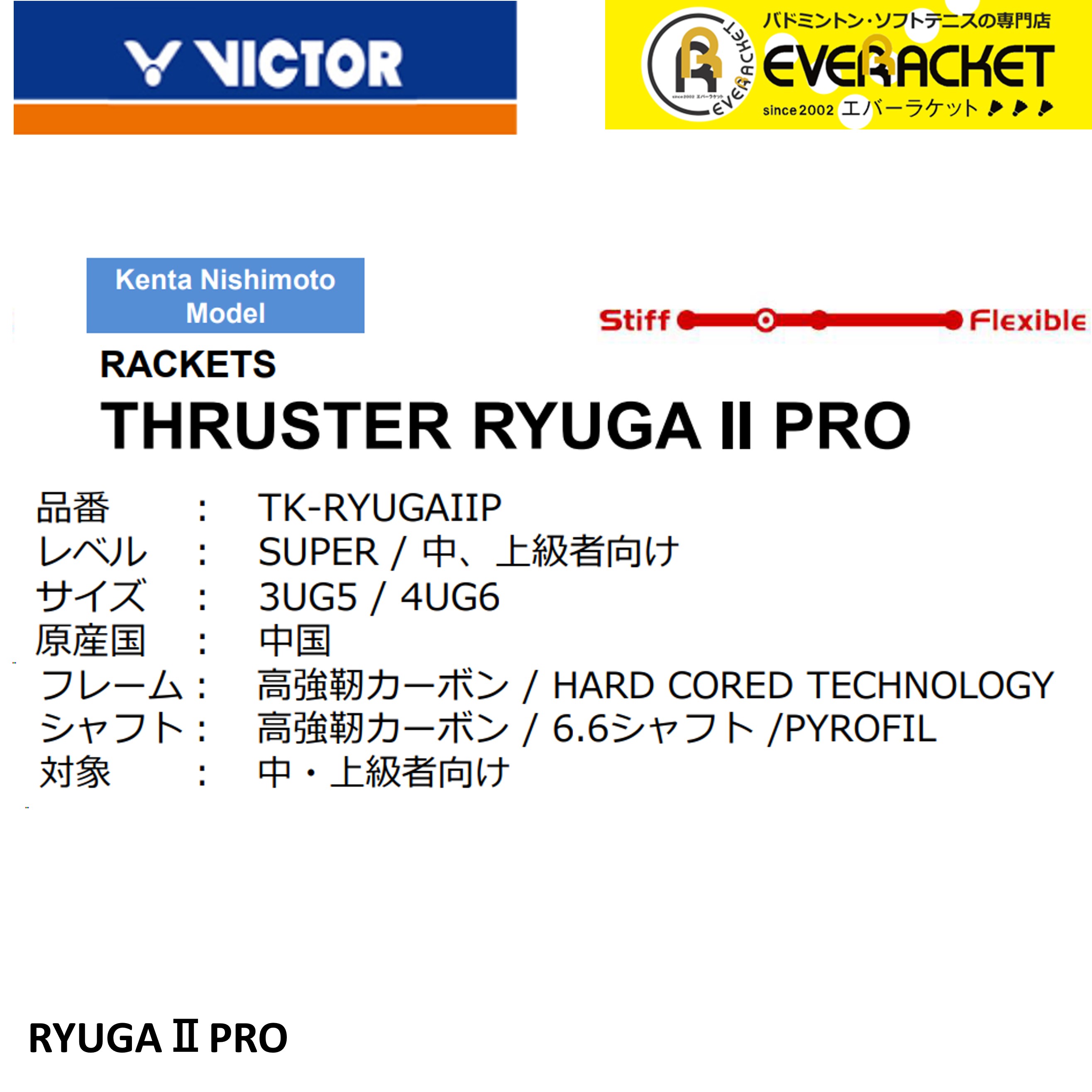 ��LINE�ɲä�5%OFF�����ݥ�������ۡڥ��å��塦ĥ����̵���ۥӥ����� VICTOR �Хɥߥ�ȥ�饱�å� TK-RYUGAIIPRO �������ꡡ���ɲ����ꡡ���ѥ�ǥ�ں�û�в١�