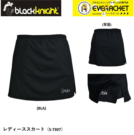 【LINE追加で5%OFFクーポン配布中】ブラックナイト black knight ウエア ウェア スカート(インナースパッツ付) S-7307 バドミントン・テニスユニフォーム 【LINE追加で5%OFFクーポン配布中】ブラックナイト black knight ウエア ウェア スカート(インナースパッツ付) S-7307 バドミントン・テニスユニフォーム