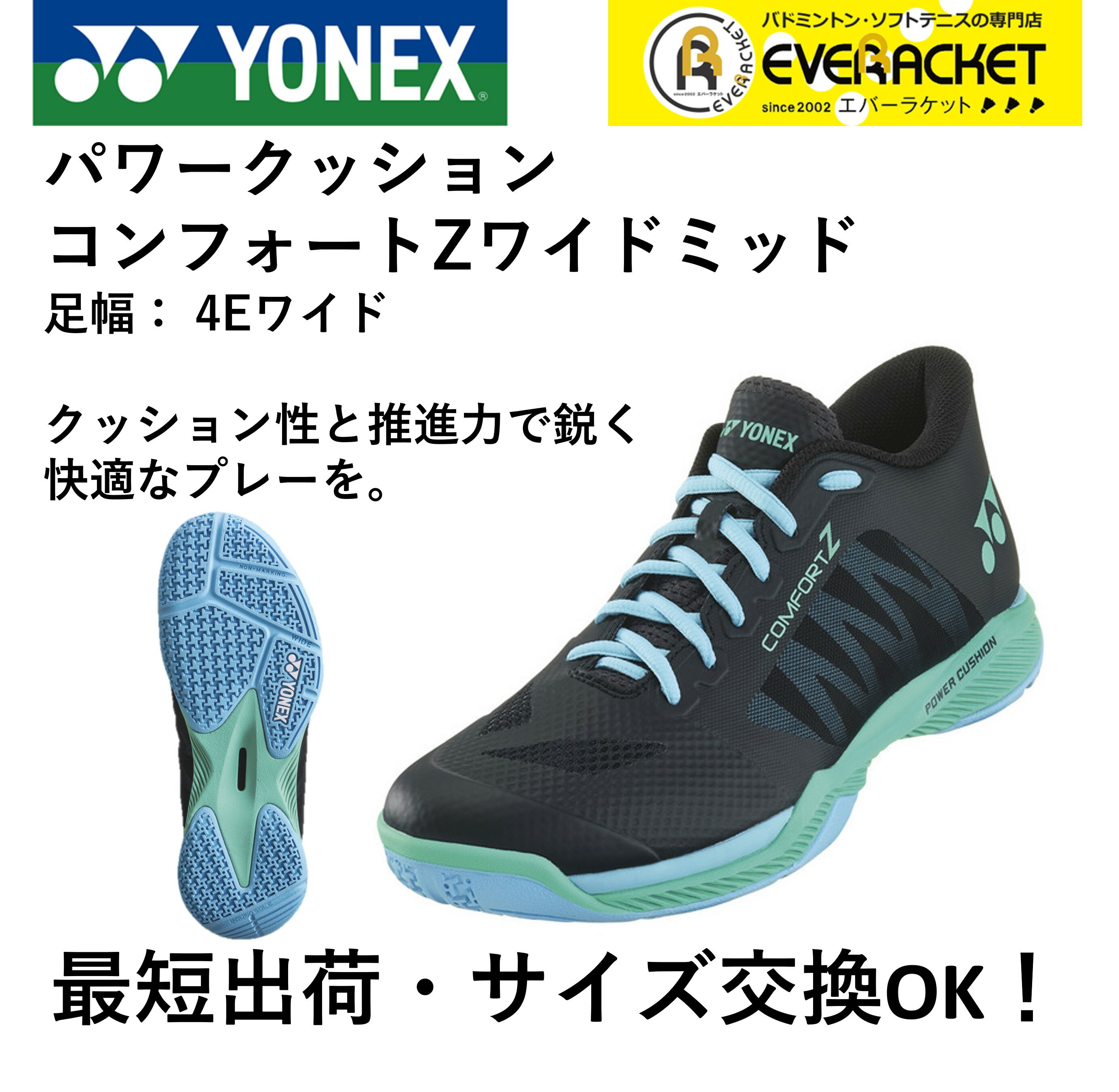 ヨネックス YONEX バドミントンシューズ パワークッションコンフォートZワイドミッド SHBCFZ3WM バドミントン