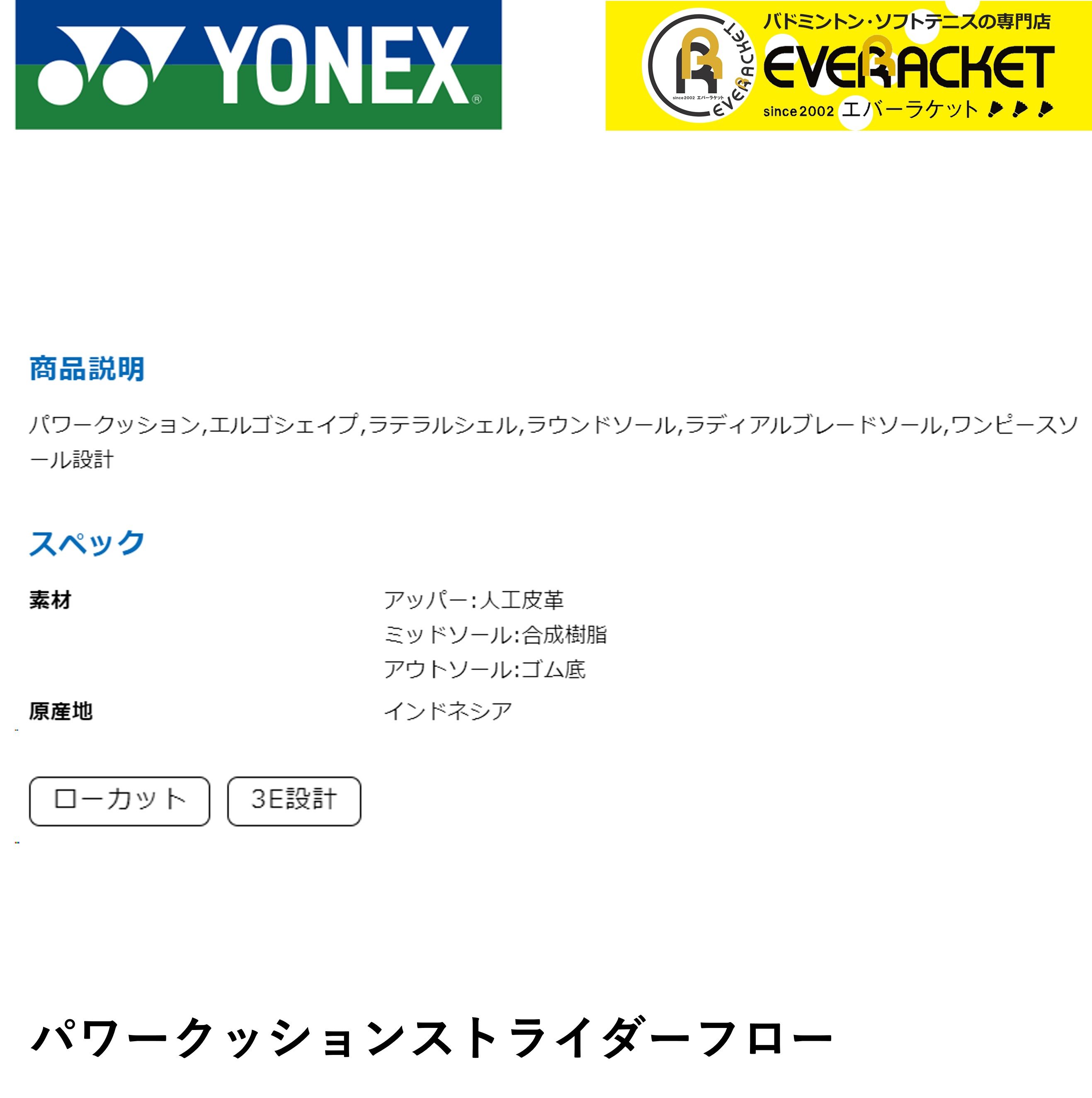 【LINE追加で5%OFFクーポン配布中】ヨネ...の紹介画像2