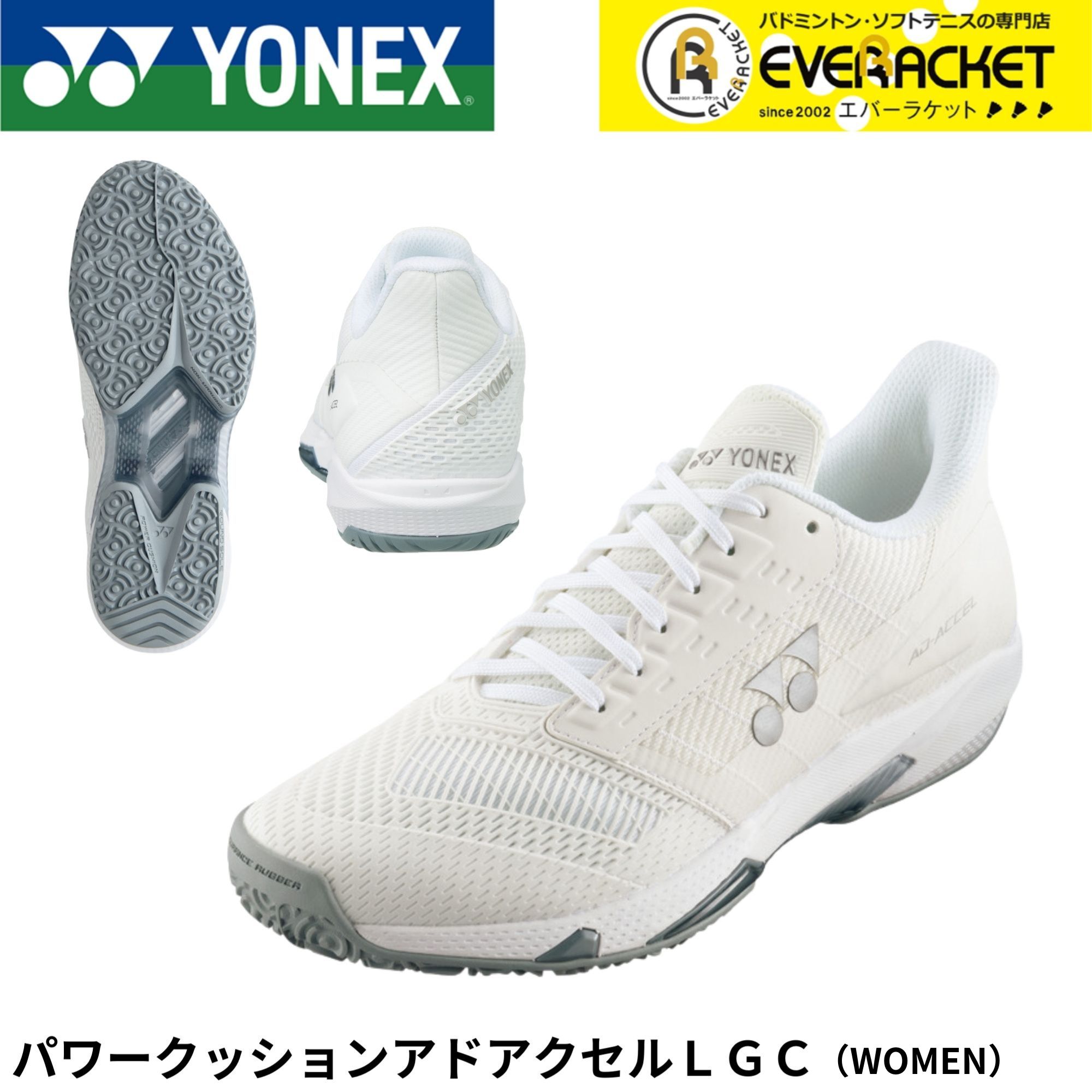 【LINE追加で5%OFFクーポン配布中】【サイズ交換OK！】ヨネックス YONEX テニスシューズ パワークッションアドアクセルLGC SHTAALG ソフトテニス【最短出荷】 オムニ・クレー用