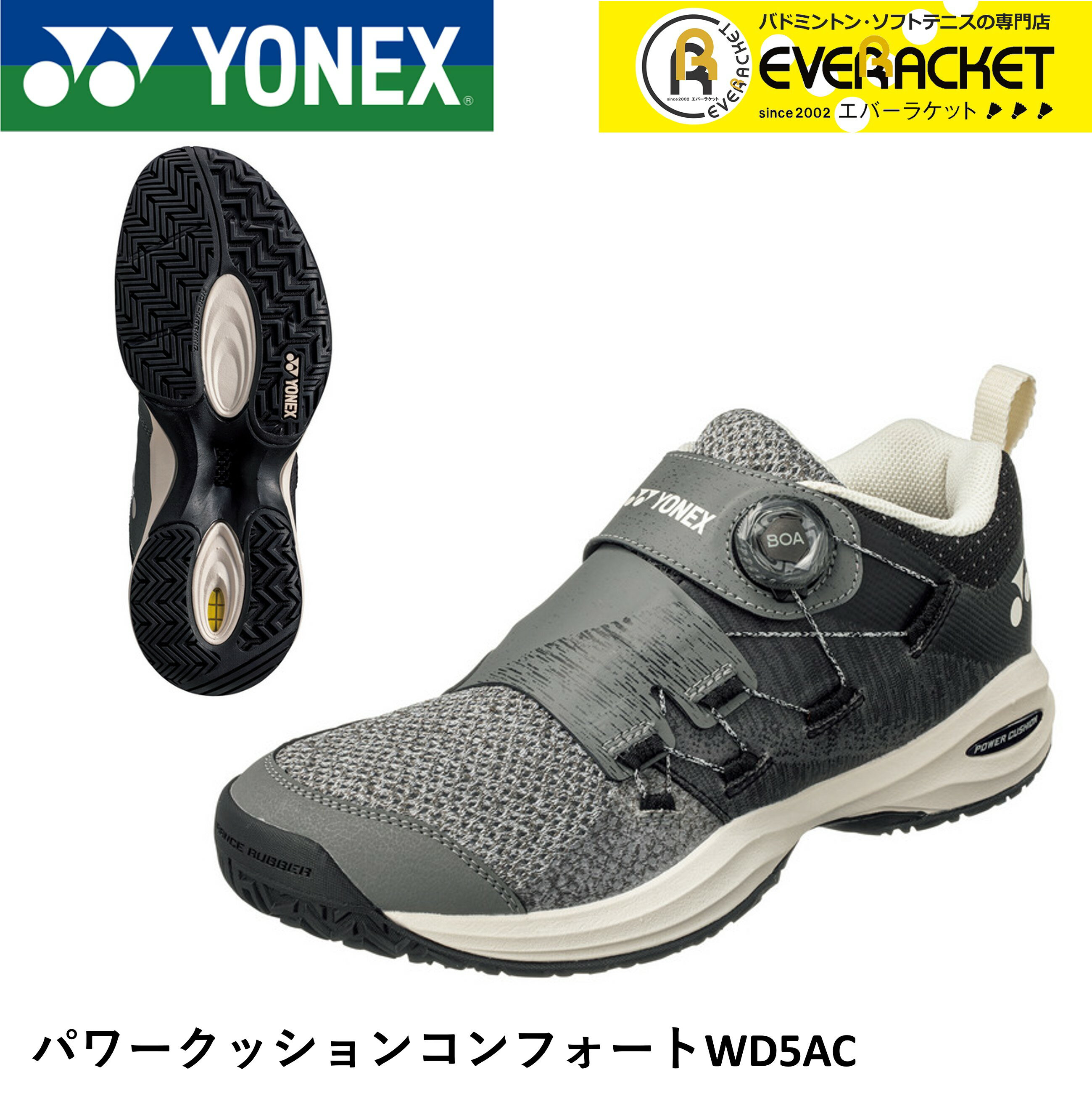 【オールコート用】ヨネックス YONEX ソフトテニスシューズ パワークッションコンフォートWD5AC SHTCWD5A パワークッションコンフォートワイドダイヤル5AC