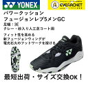 【オムニ・クレーコート用】【最短出荷】【サイズ交換OK！】YONEX ヨネックス ソフトテニス　ソフトテニスシューズ　フュージョンレブ5メンGC SHTF5MGC