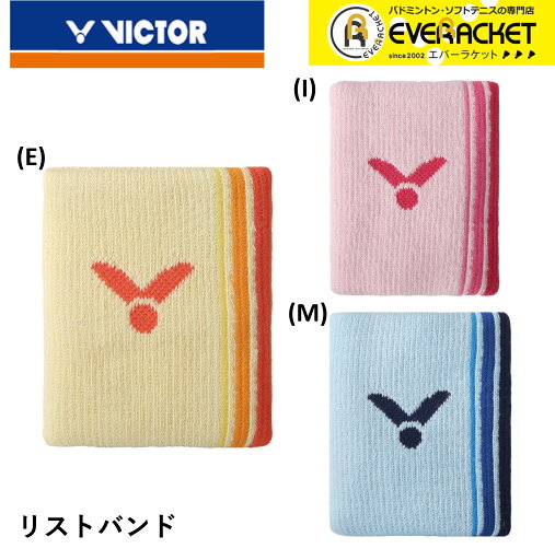 【LINE追加で5%OFFクーポン配布中】ビクター VICTOR アクセサリー リストバンド SP134 バドミントン 【LINE追加で5%OFFクーポン配布中】ビクター VICTOR アクセサリー リストバンド SP134 バドミントン