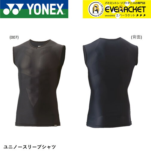 【LINE追加で5%OFFクーポン配布中】ヨネックス YONEX STB ユニノースリーブシャツ STBA1021 バドミントン・テニス 【LINE追加で5%OFFクーポン配布中】ヨネックス YONEX STB ユニノースリーブシャツ STBA1021 バドミントン・テニス