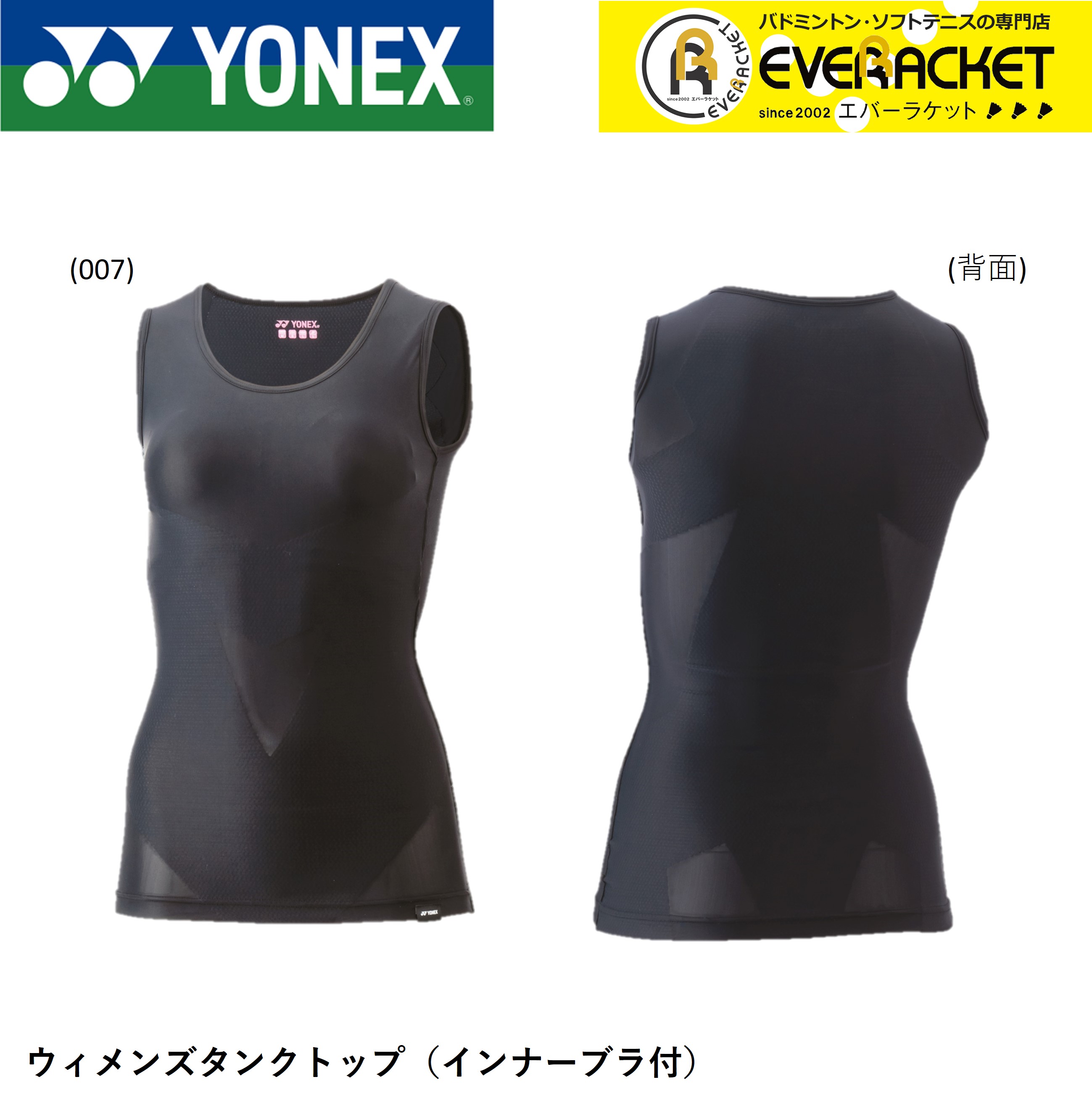 ヨネックス YONEX STB ウィメンズタンクトップ STBA1511 バドミントン・テニス