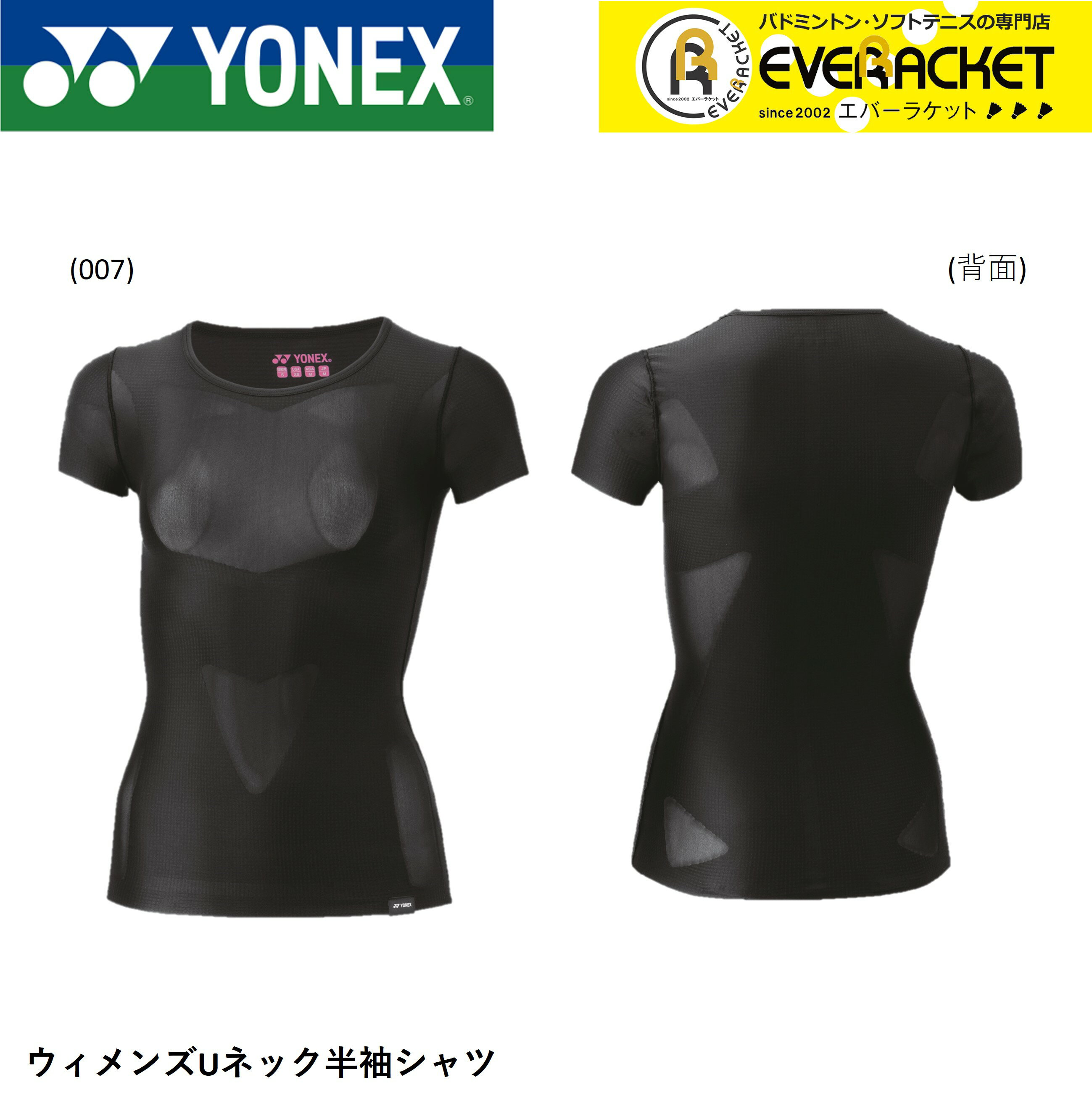 【LINE追加で5%OFFクーポン配布中】ヨネックス YONEX STB ウィメンズUネック半袖シャツ STBA1512 バドミントン・テニス