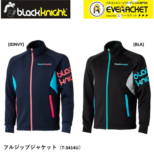 【LINE追加で5%OFFクーポン配布中】ブラックナイト black knight ウエア ウェア フルジップジャケット T-3414U バドミントン・テニス 【LINE追加で5%OFFクーポン配布中】ブラックナイト black knight ウエア ウェア フルジップジャケット T-3414U バドミントン・テニス