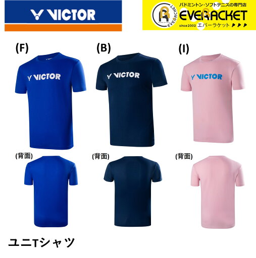 【LINE追加で5%OFFクーポン配布中】ビクター VICTOR ウエア ウェア Tシャツ T-40050 バドミントン 【LINE追加で5%OFFクーポン配布中】ビクター VICTOR ウエア ウェア Tシャツ T-40050 バドミントン