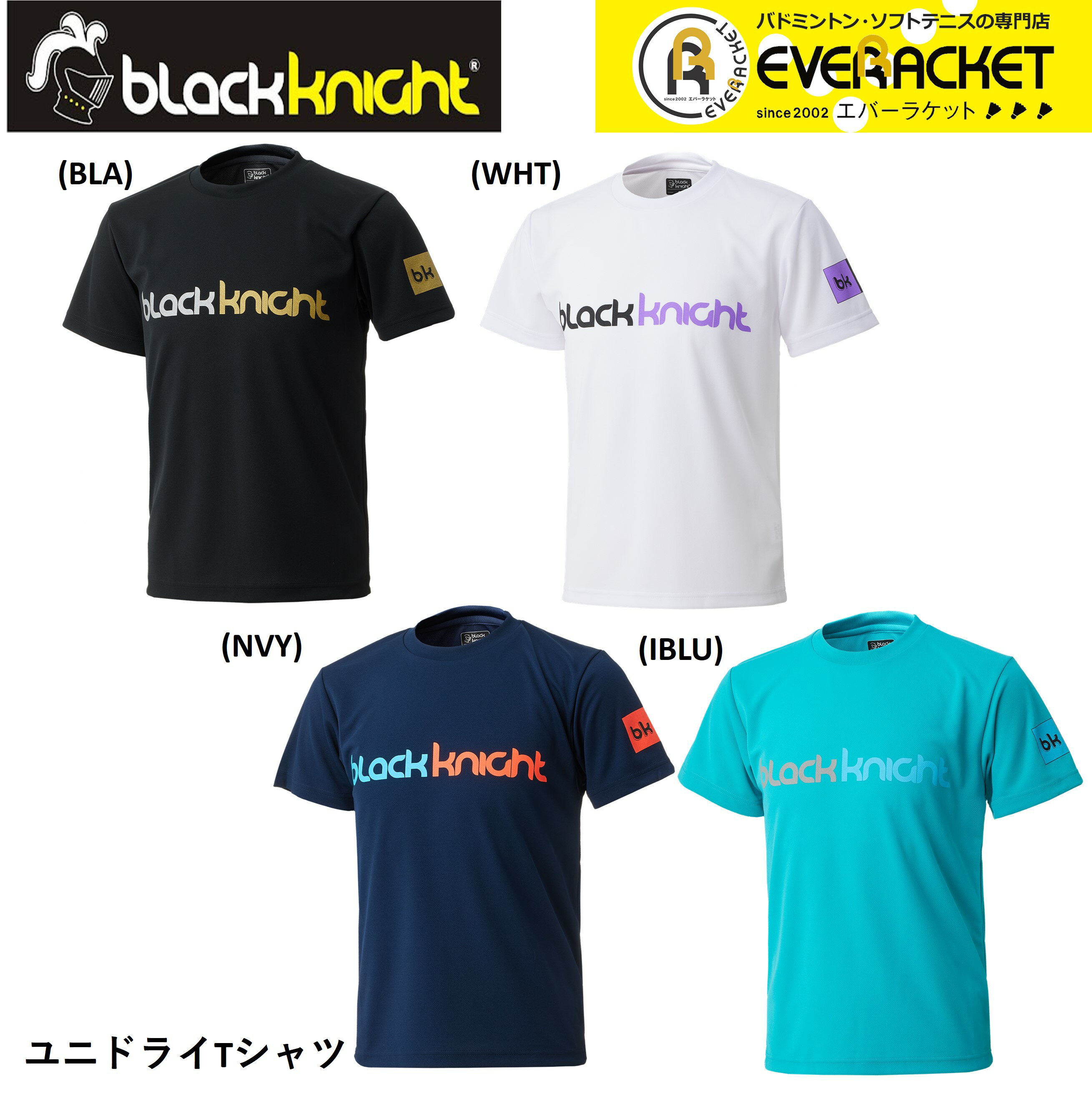 【LINE追加で5%OFFクーポン配布中】ブラックナイト black knight ウエア ウェア ドライTシャツ T-4105U バドミントン・テニス