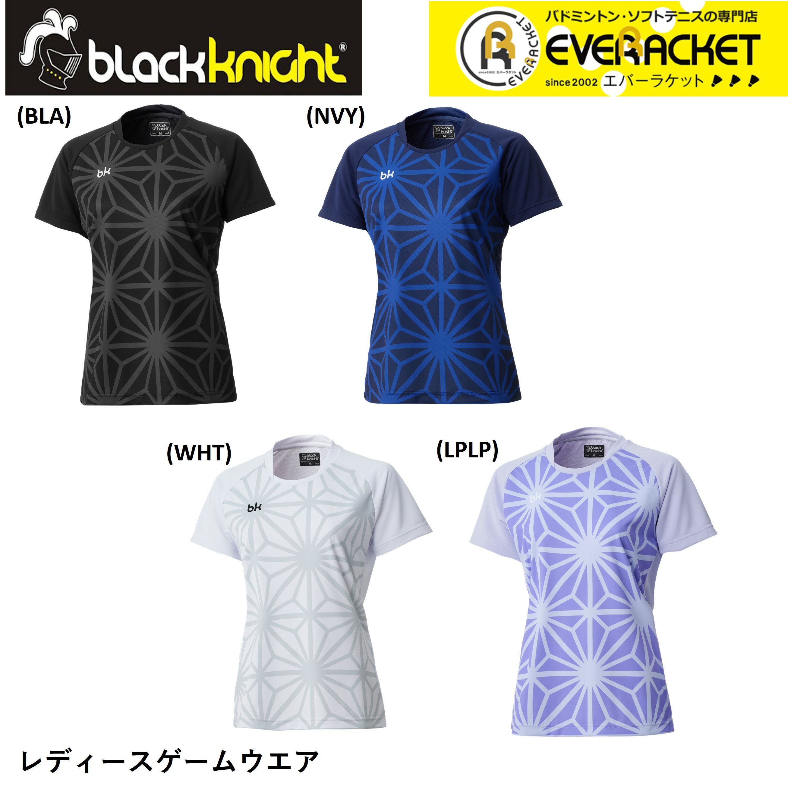 【LINE追加で5%OFFクーポン配布中】ブラックナイト black knight ウエア レディスゲームウェア T-4554L バドミントン・テニス ユニフォーム