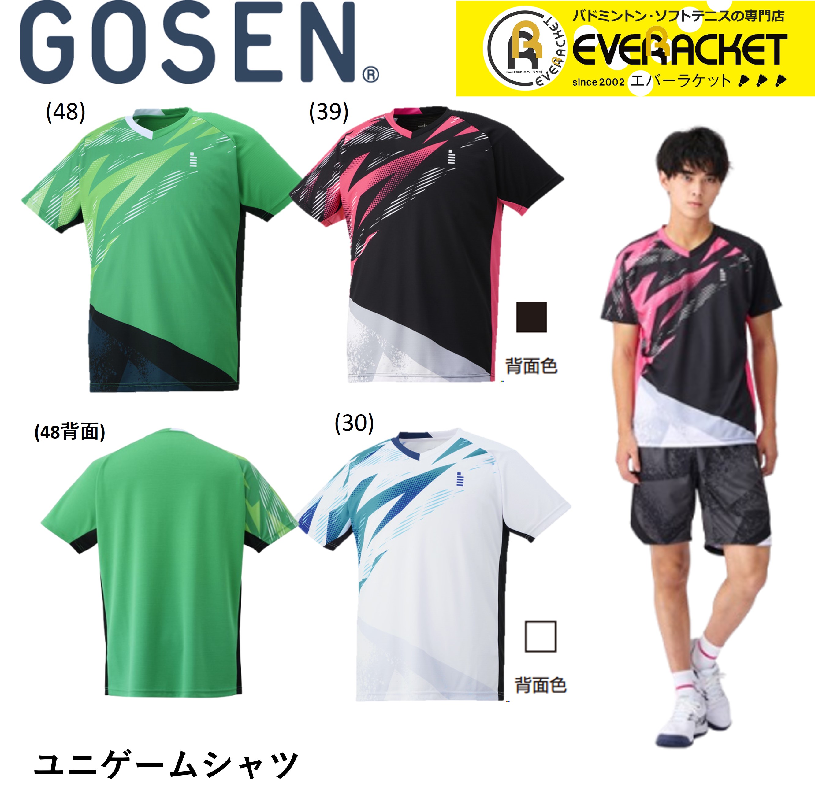 【ポイントアップ中！】 ヨネックス テニス YONEX 裏地付ウィンドウォーマーシャツ フィットスタイル シャツ UVカット 吸汗速乾 制電 撥水 ヒートカプセル 70076 007