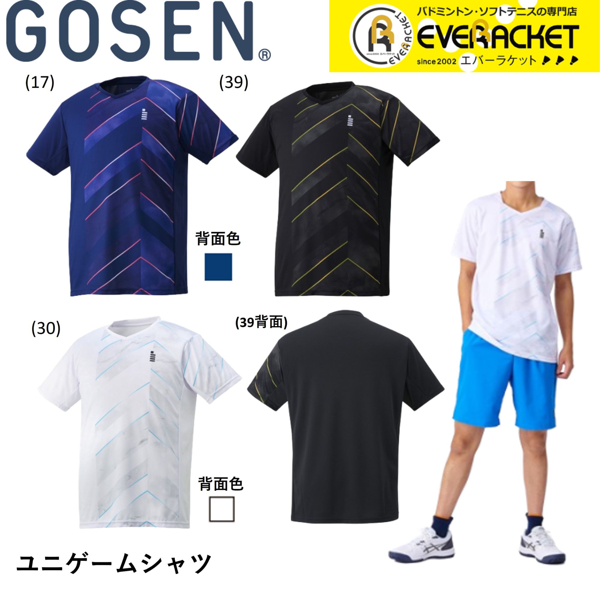 【LINE追加で5%OFFクーポン配布中】【在庫限り40％OFF】ゴーセン GOSEN ウエア ウェア ゲームシャツ T2404 バドミントン・テニス ユニフォーム