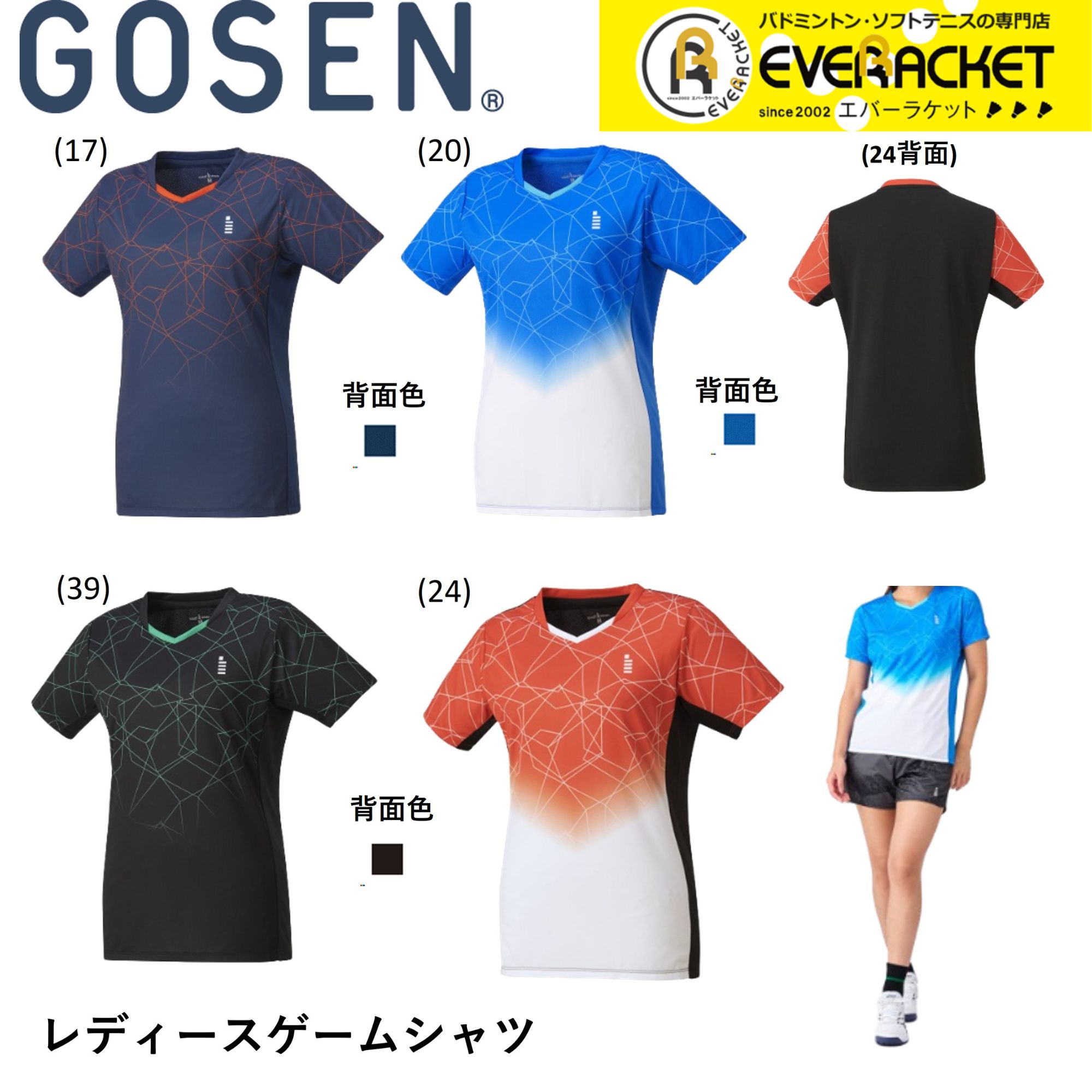 【LINE追加で5%OFFクーポン配布中】【在庫限り40％OFF】ゴーセン GOSEN ウエア ウェア レディースゲームシャツ T2413 バドミントン・テニス ユニフォーム
