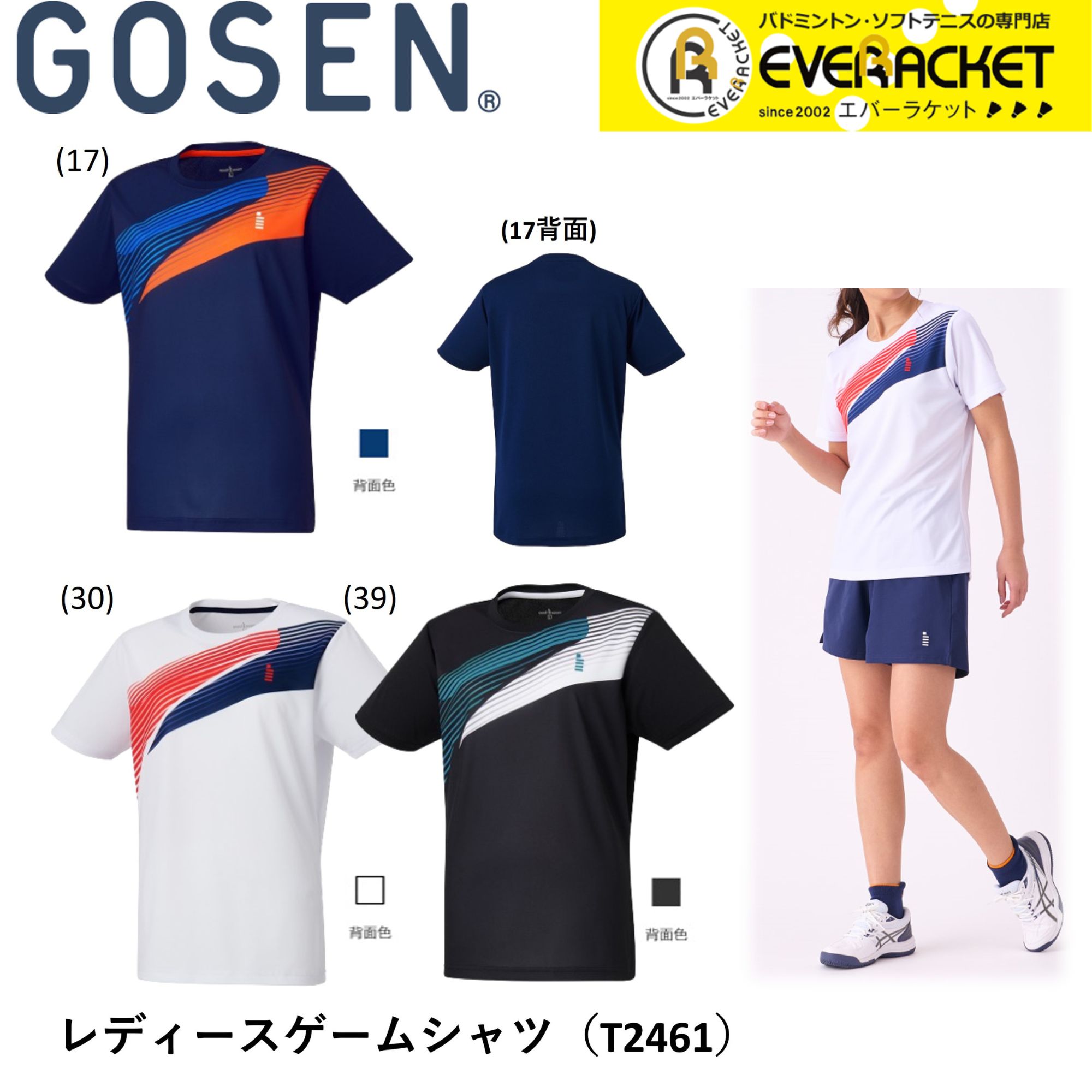 【レビューやLINEでクーポンGET】ゴーセン GOSEN ウエア ウェア レディースゲームシャツ T2461 バドミントン・テニス・ソフトテニス ユニフォーム その1