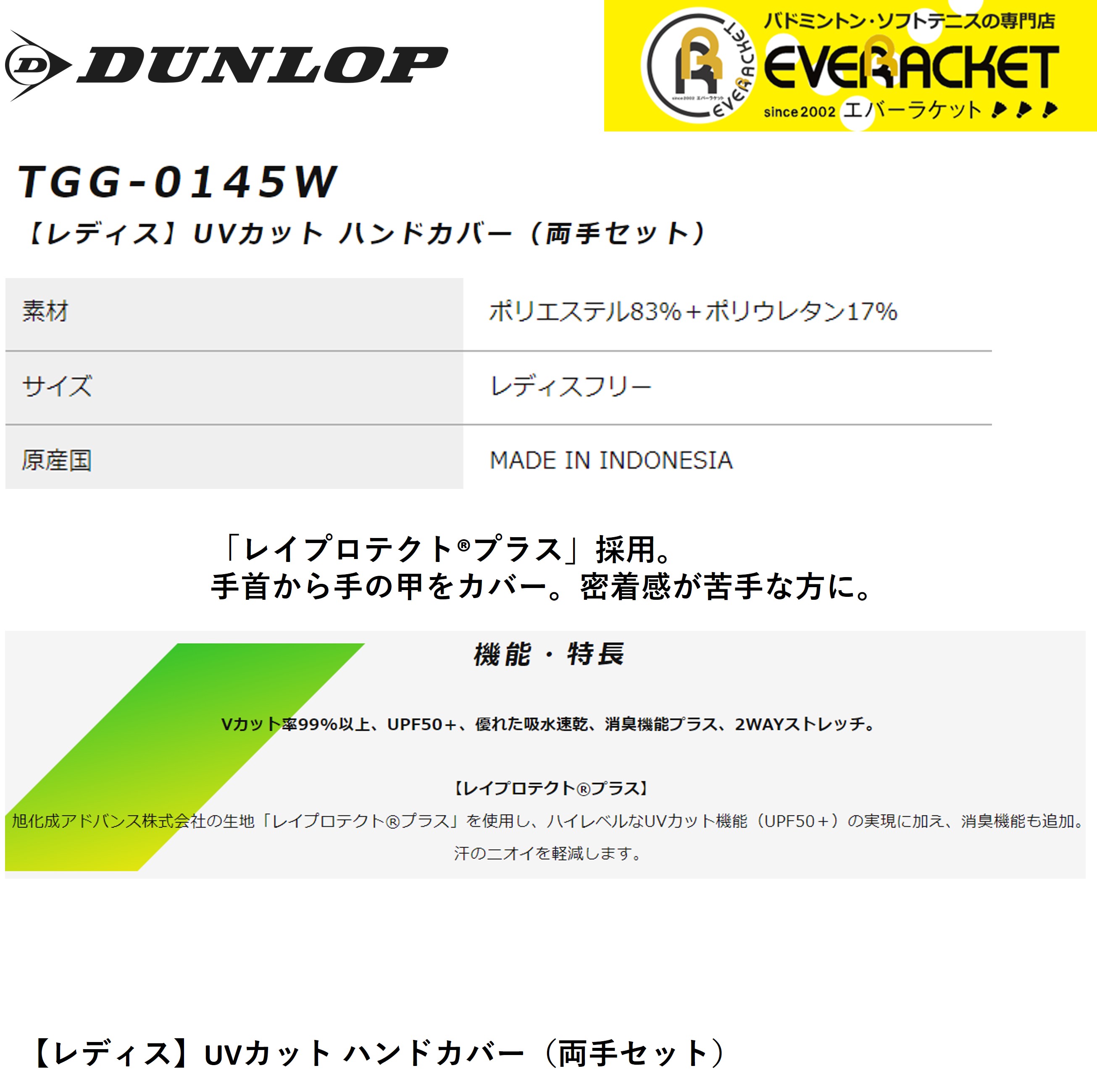 【LINE追加で5%OFFクーポン配布中】ダンロップ DUNLOP ダンロップスポーツ アクセサリー ハンドカバー TGG0145W テニス・ソフトテニス・バドミントン 2