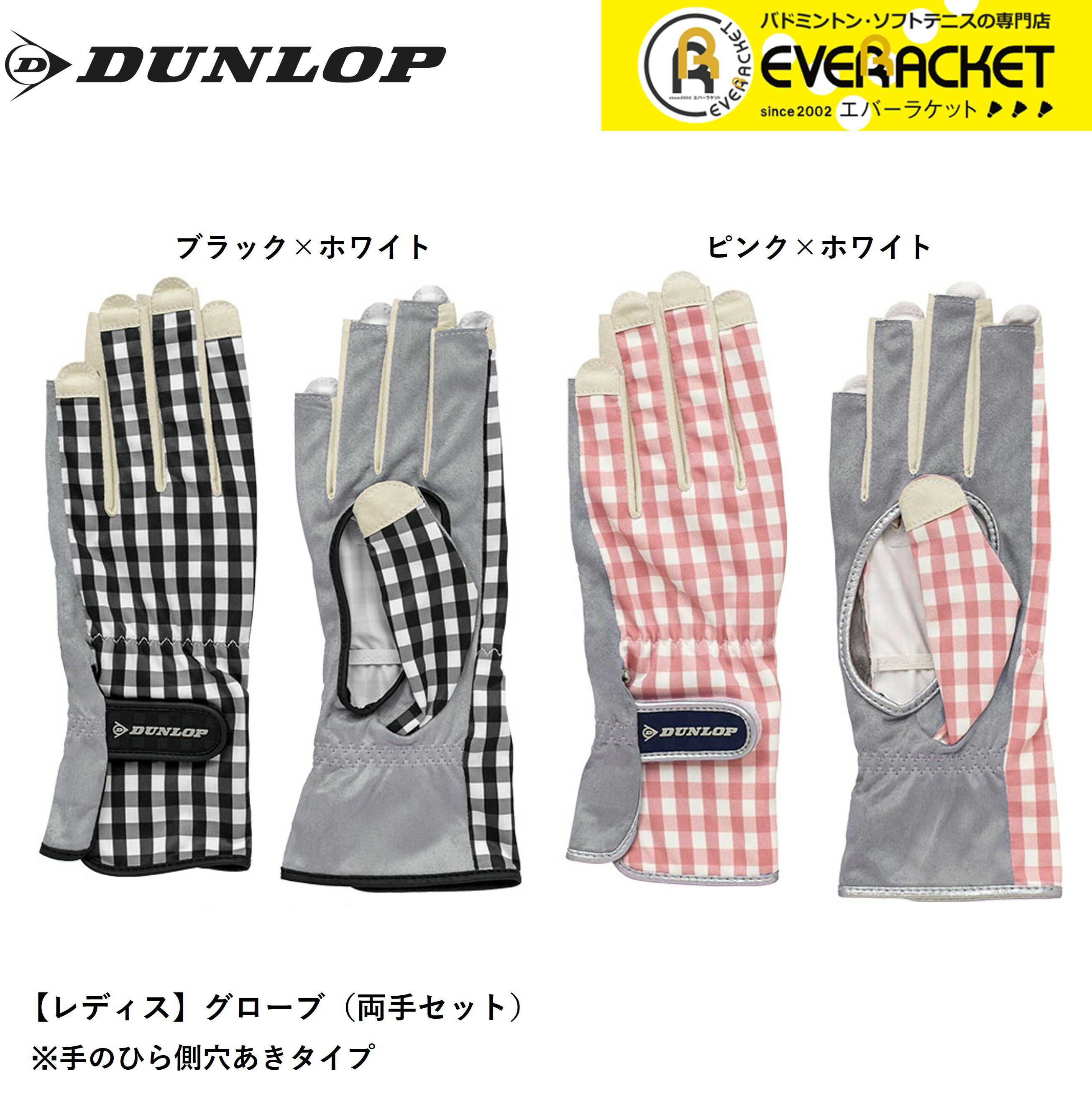 【LINE追加で5%OFFクーポン配布中】ダンロップ ダンロップスポーツ アクセサリー テニスグローブ TGG0462W テニス・ソフトテニス