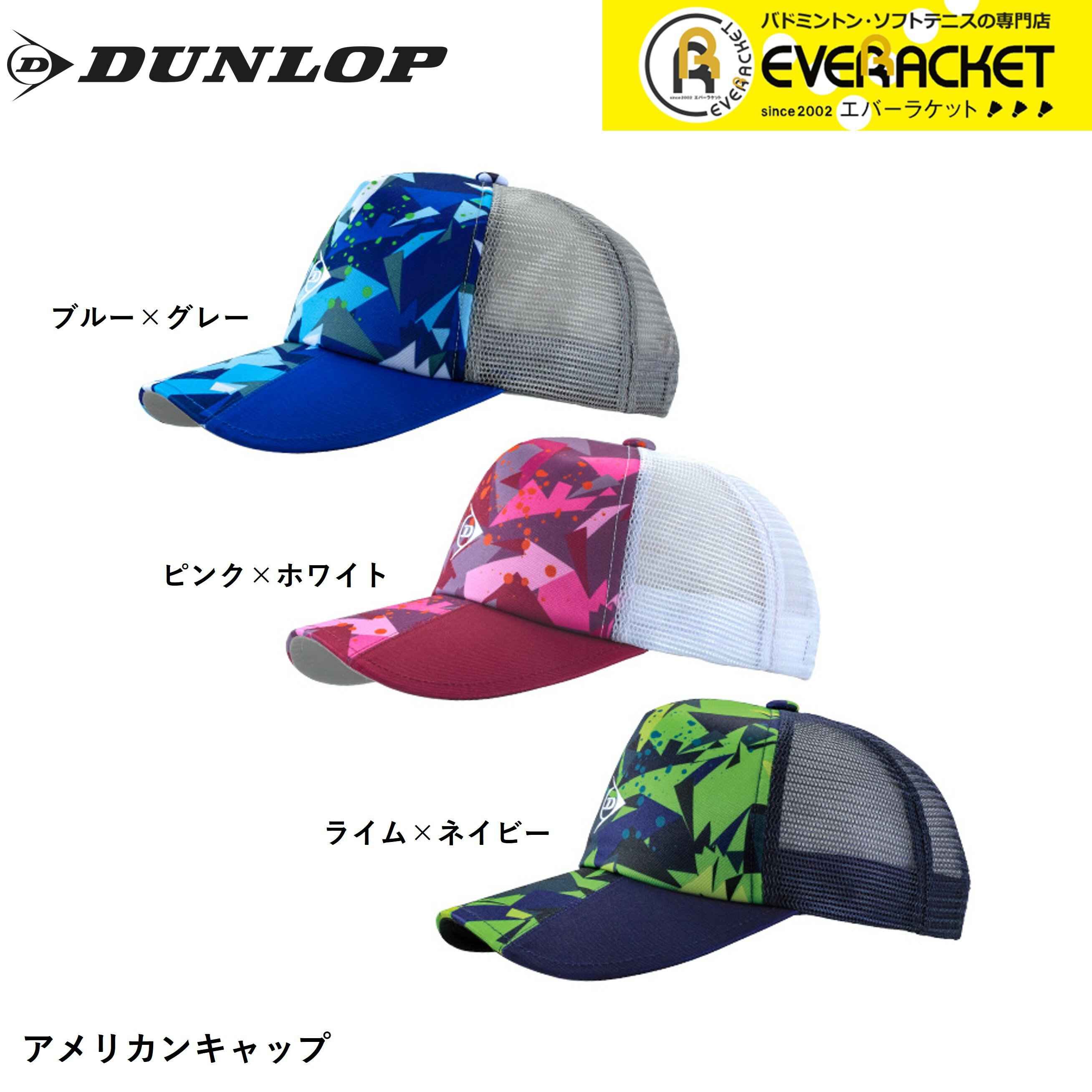 【LINEで最大1000円OFFクーポン配布中！】ダンロップ ダンロップスポーツ アメリカンキャップ TPH5306 テニス・ソフトテニス