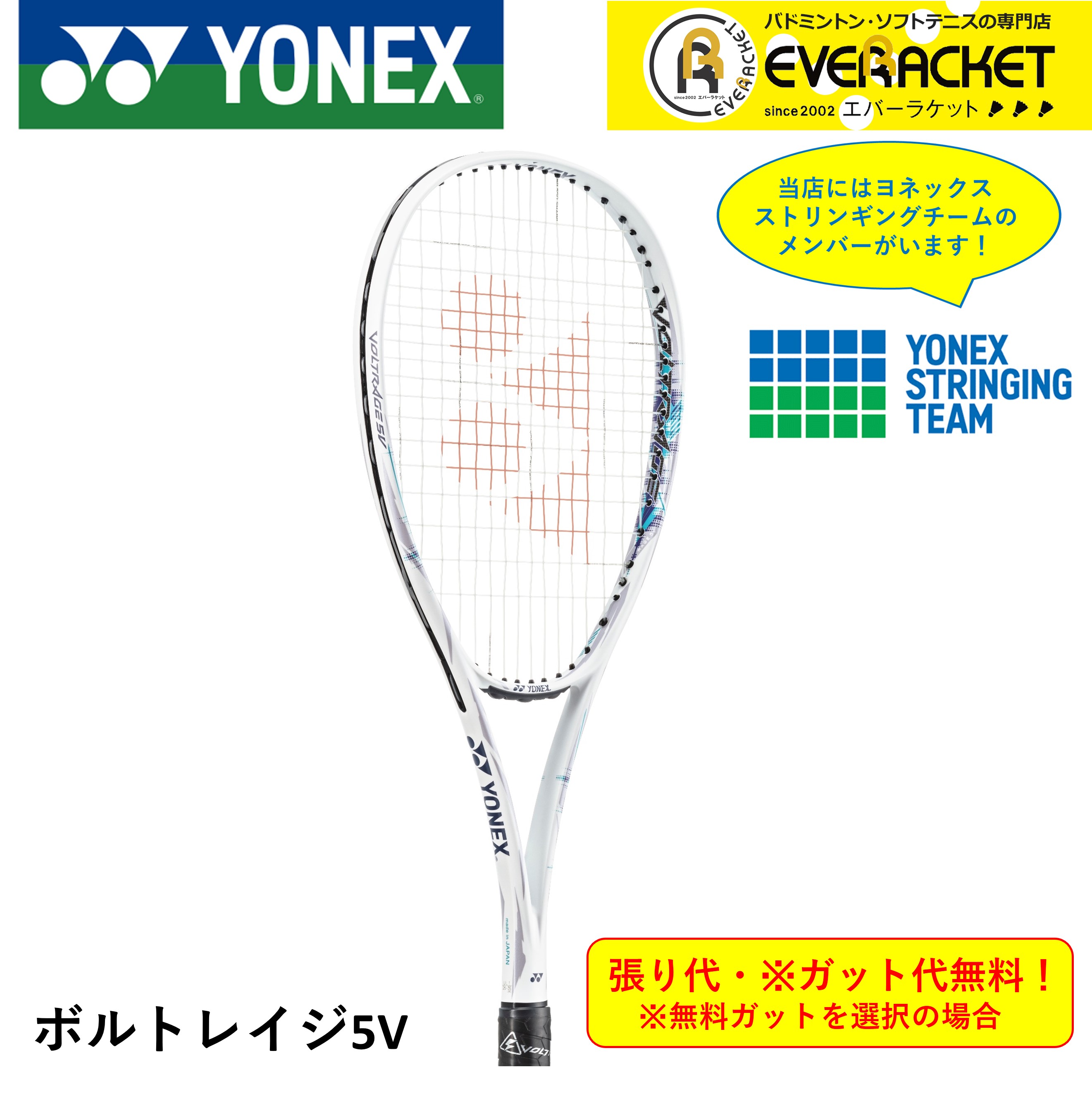 楽天市場】ソフトテニスラケット ヨネックス vの通販 楽天市場】ソフトテニスラケット ヨネックス vの通販