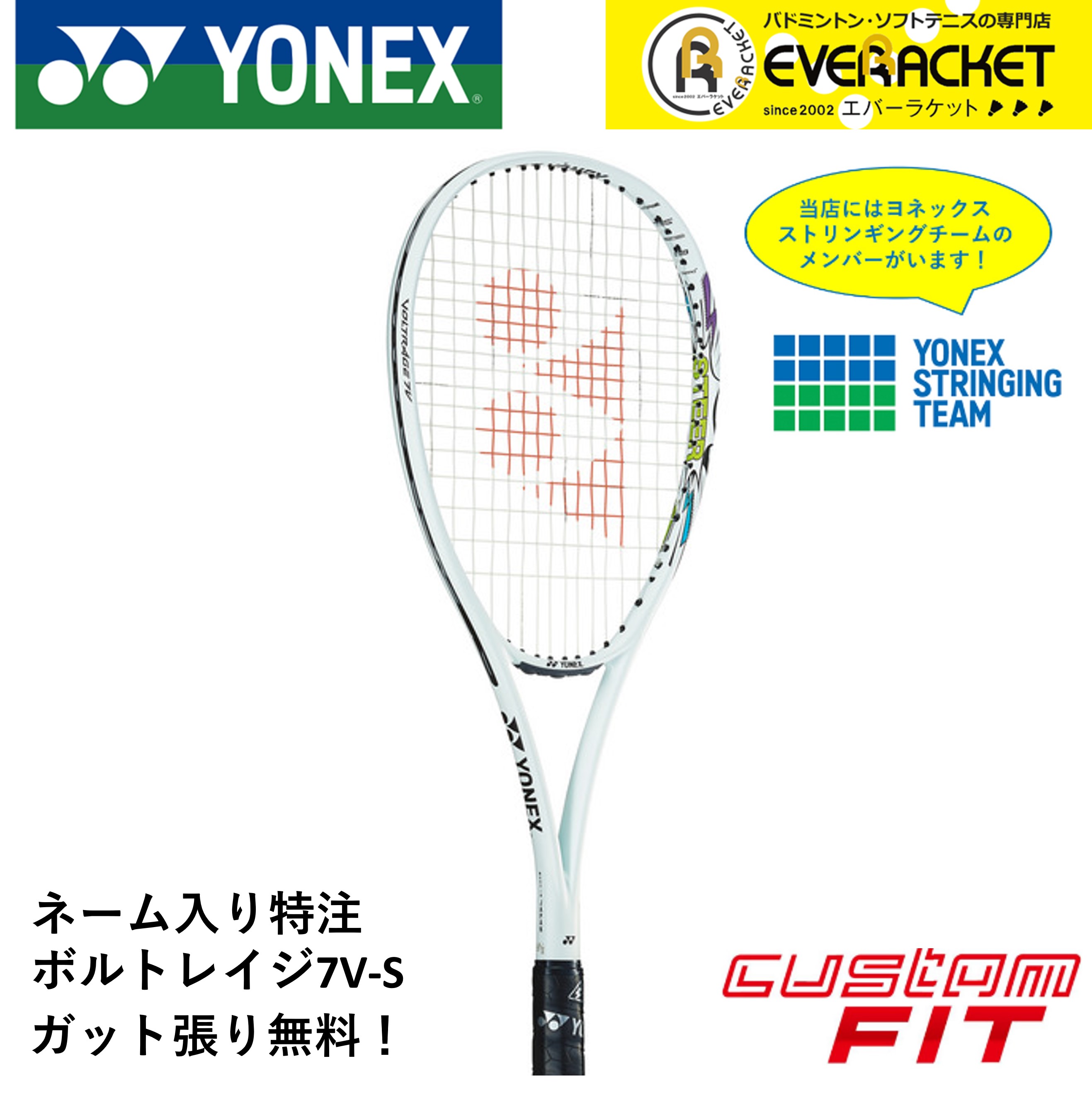 楽天市場】ソフトテニス カスタムフィットの通販 楽天市場】ソフトテニス カスタムフィットの通販