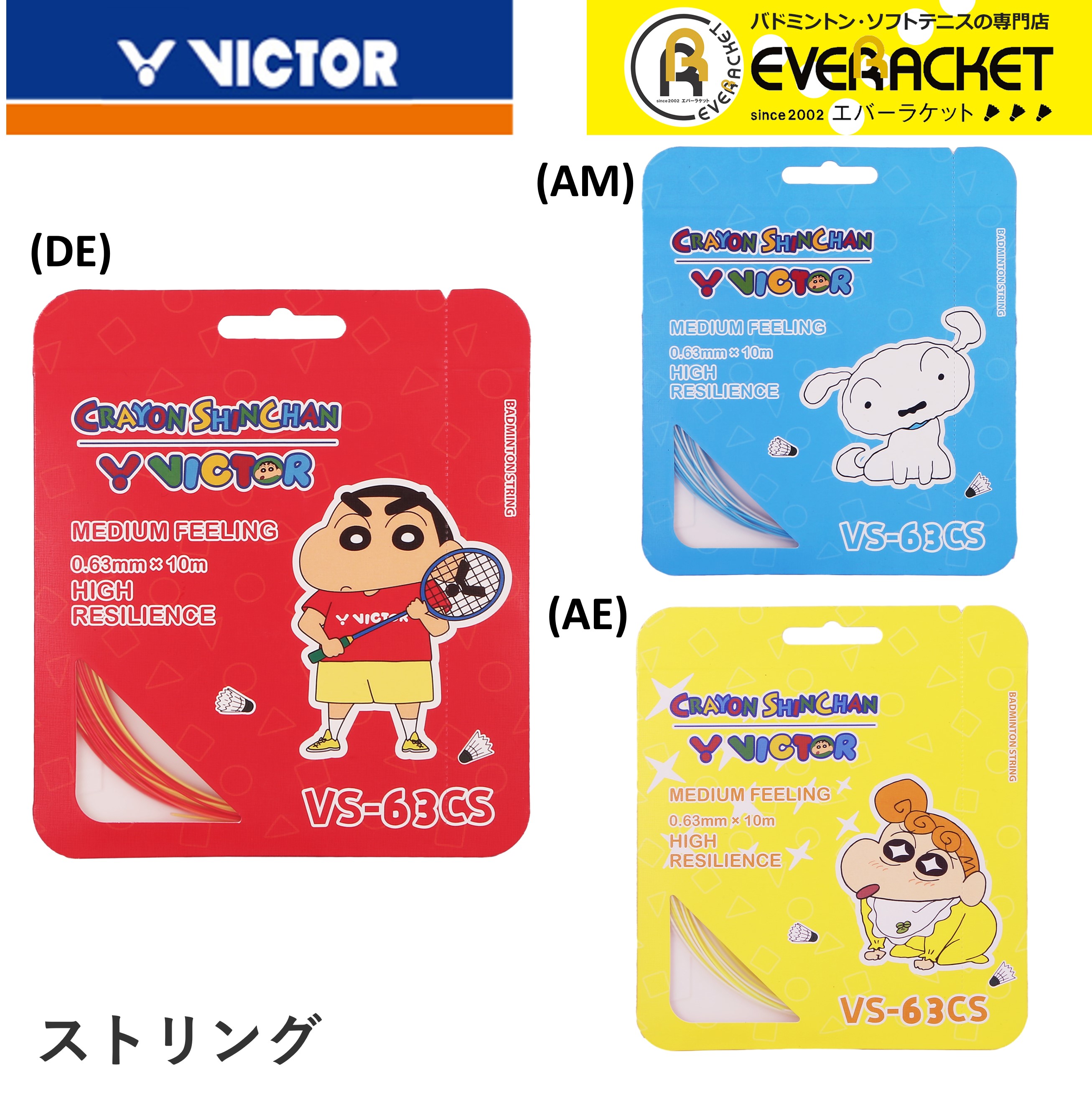 バドミントン】VICTOR(ビクター)がクレヨンしんちゃんと バドミントン】VICTOR(ビクター)がクレヨンしんちゃんと
