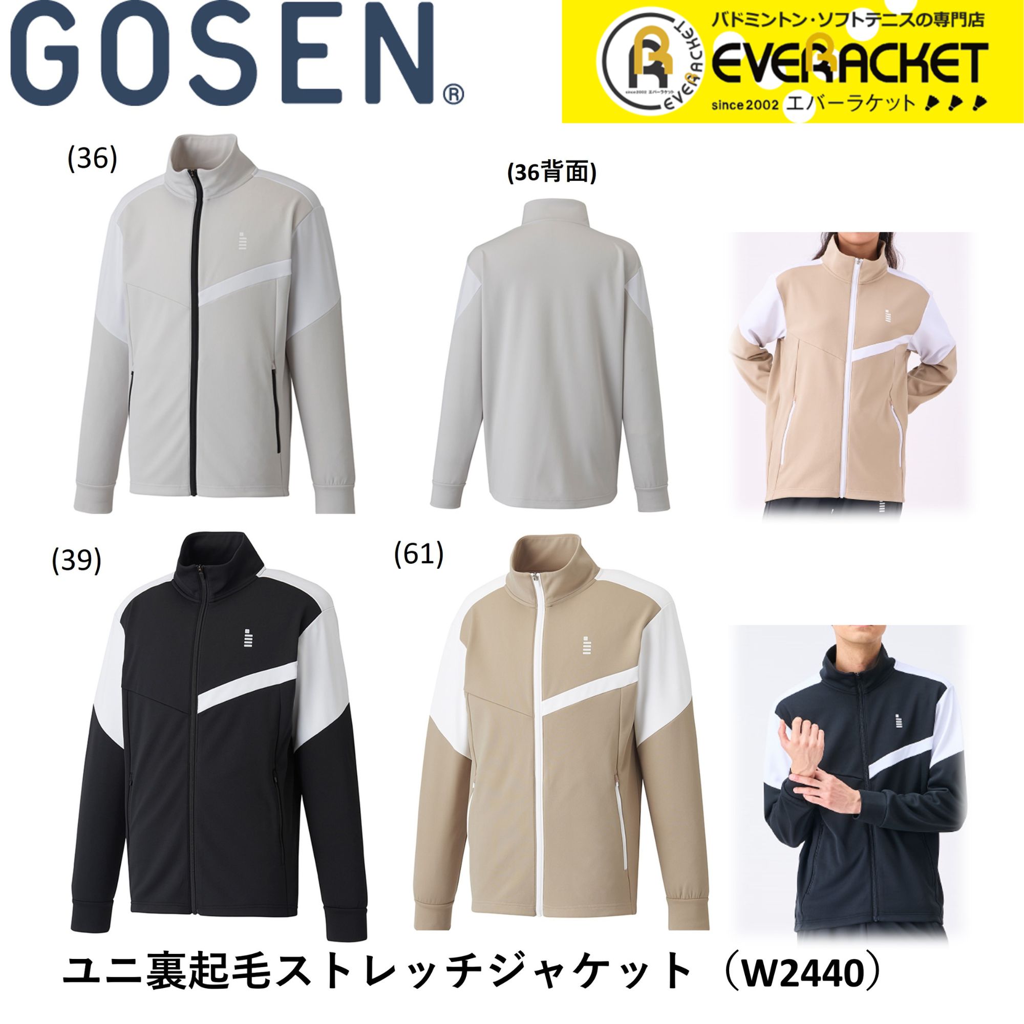 楽天市場】ゴーセン ストレッチ ジャケットの通販 楽天市場】ゴーセン ストレッチ ジャケットの通販