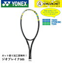 【LINE追加で5%OFFクーポン配布中】【ガット張り加工賃無料】【後衛向け】ヨネックス YONEX ソフトテニスラケット ジオブレイク50S 02GB50S【最短出荷】