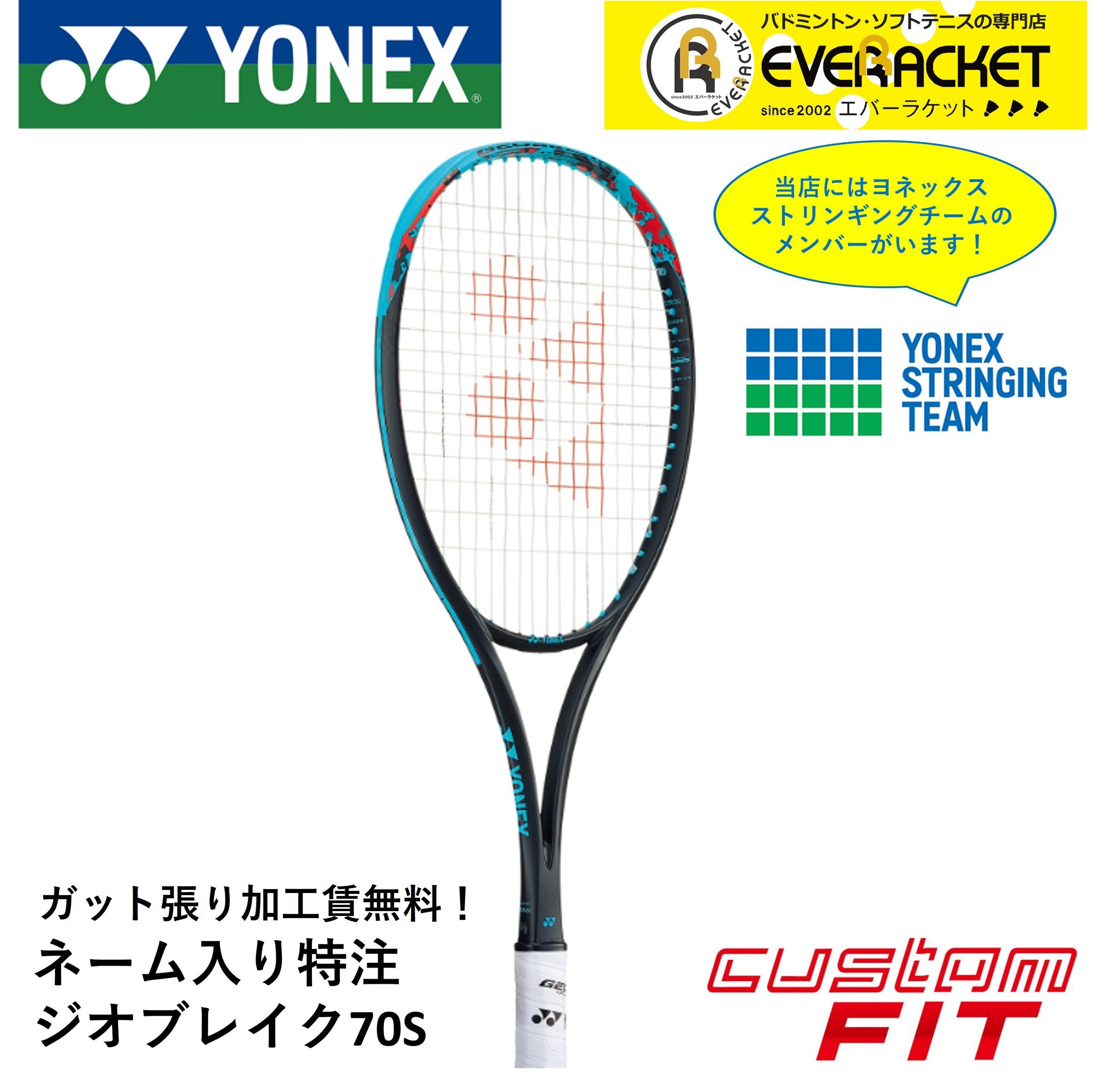 楽天市場】ヨネックスジオブレイク70sの通販