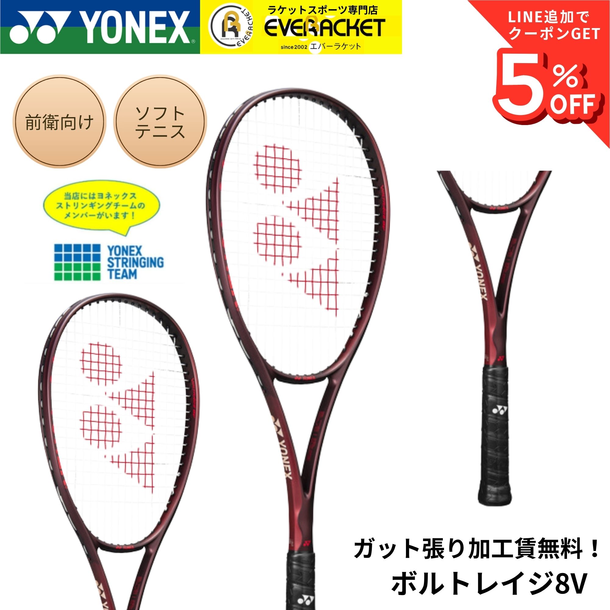 【マラソン限定！最大2000円OFFクーポン】【中古ラケット】スリクソン スリクソン REVO X4．0