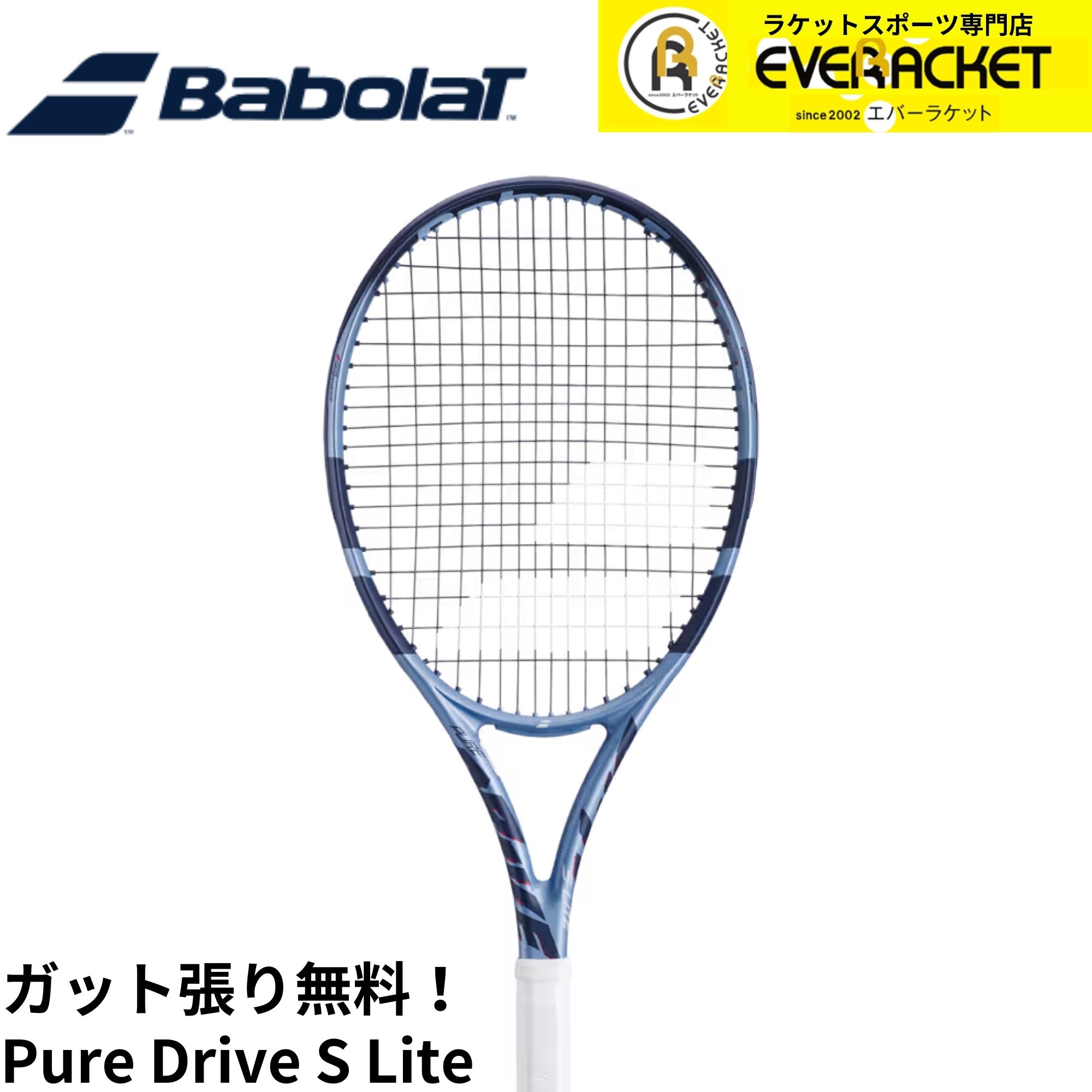 樂天商城 - 【ガット代・張り代無料】バボラ BABOLAT テニスラケット PURE DRIVE ピュアドライブ SUPER LITE 101556 硬式テニス