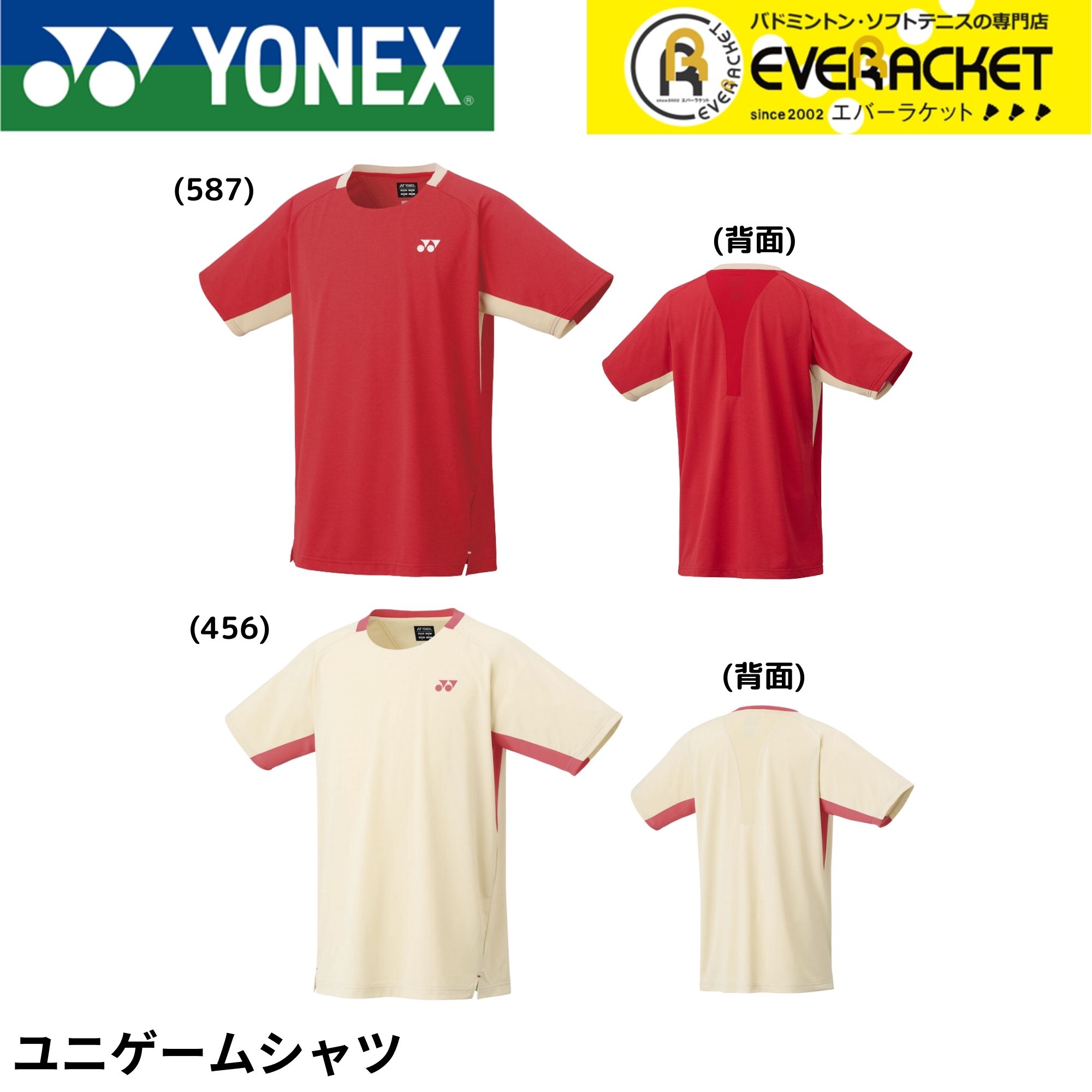 YONEX バドミントンシャツ ホワイト/レッド 楽天市場】yonex 102 shtの通販