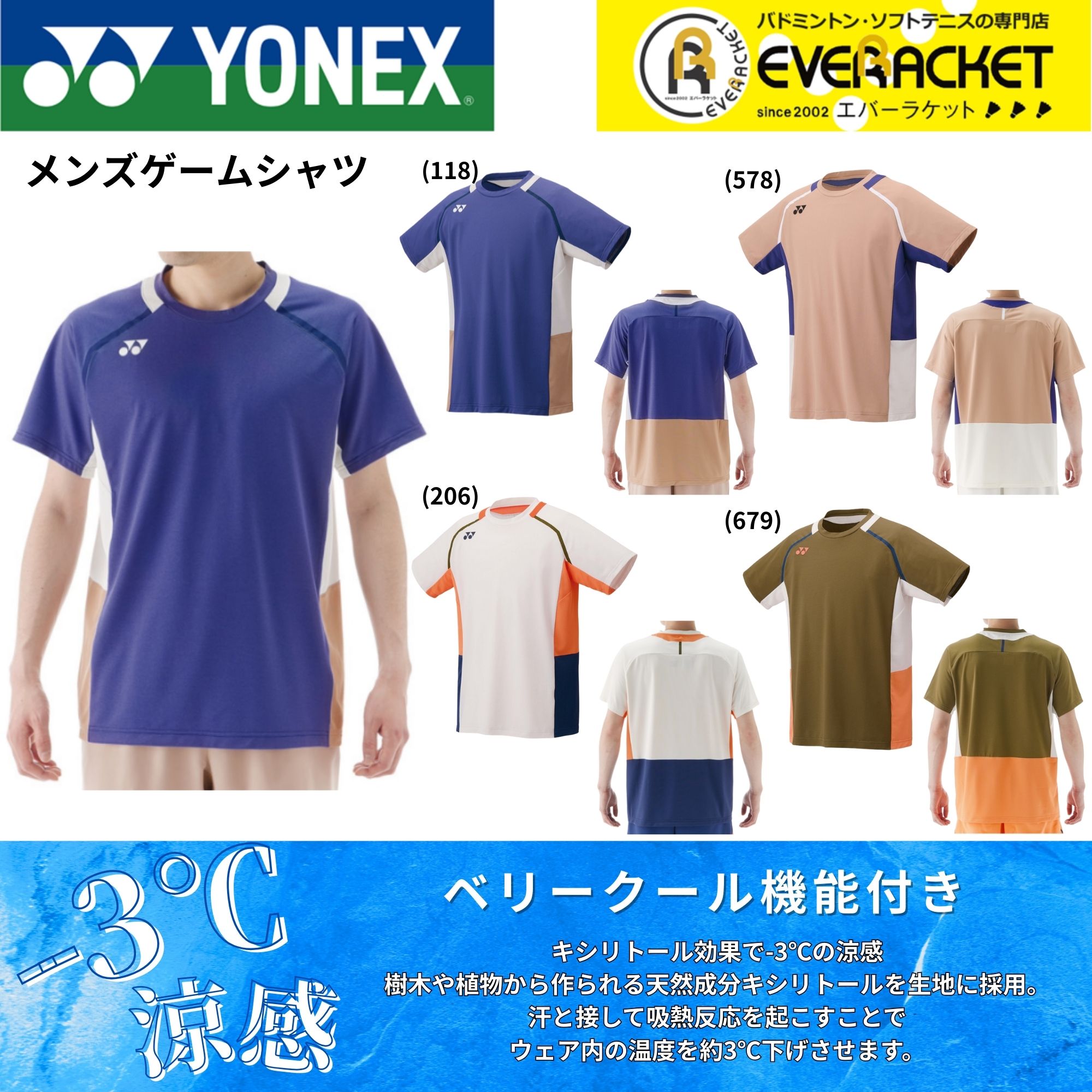 ��LINE�ɲä�5%OFF�����ݥ�������ۥ�ͥå��� YONEX �������������� ��󥺥����ॷ��� 10637 �Хɥߥ�ȥ󡦥ƥ˥������եȥƥ˥� 2025F...