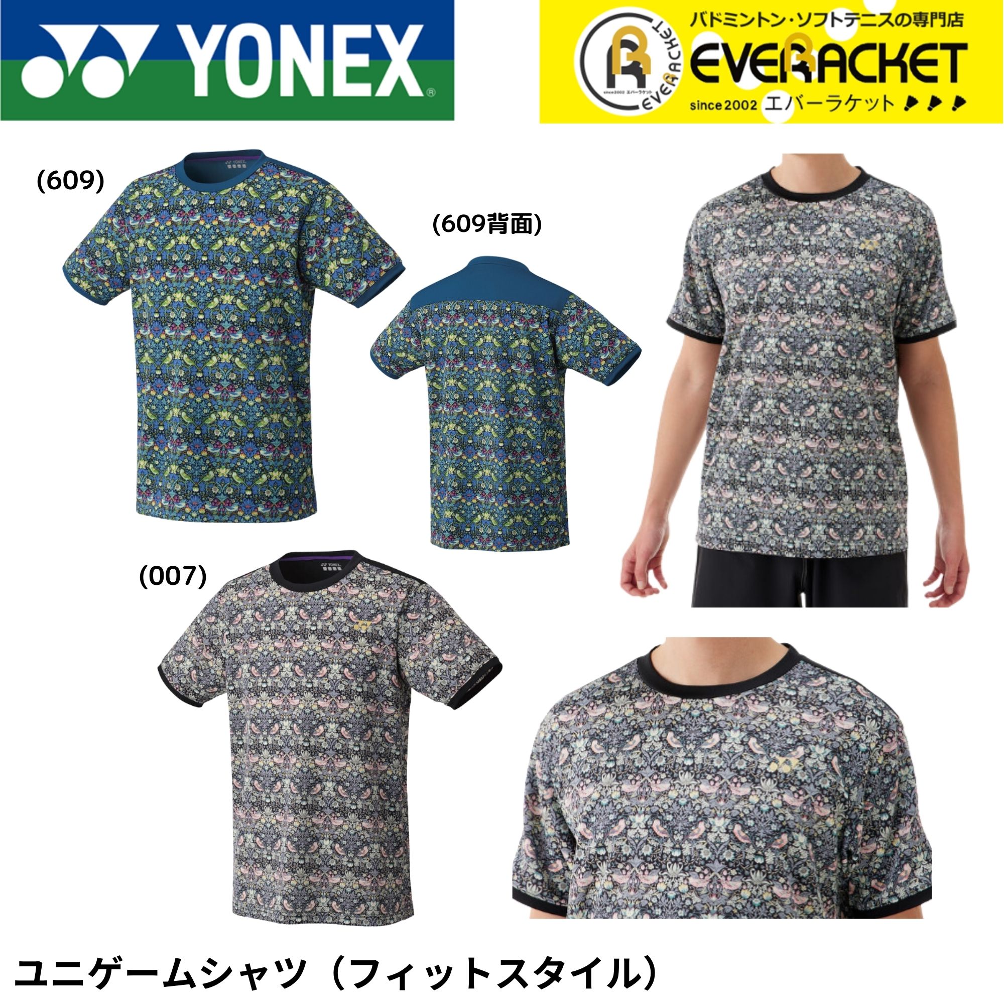 【LINE追加で5%OFFクーポン配布中】ヨネックス YONEX ウエア　ウェア ユニゲームシャツ（フィットスタイル） 10682 テニス・ソフトテニス